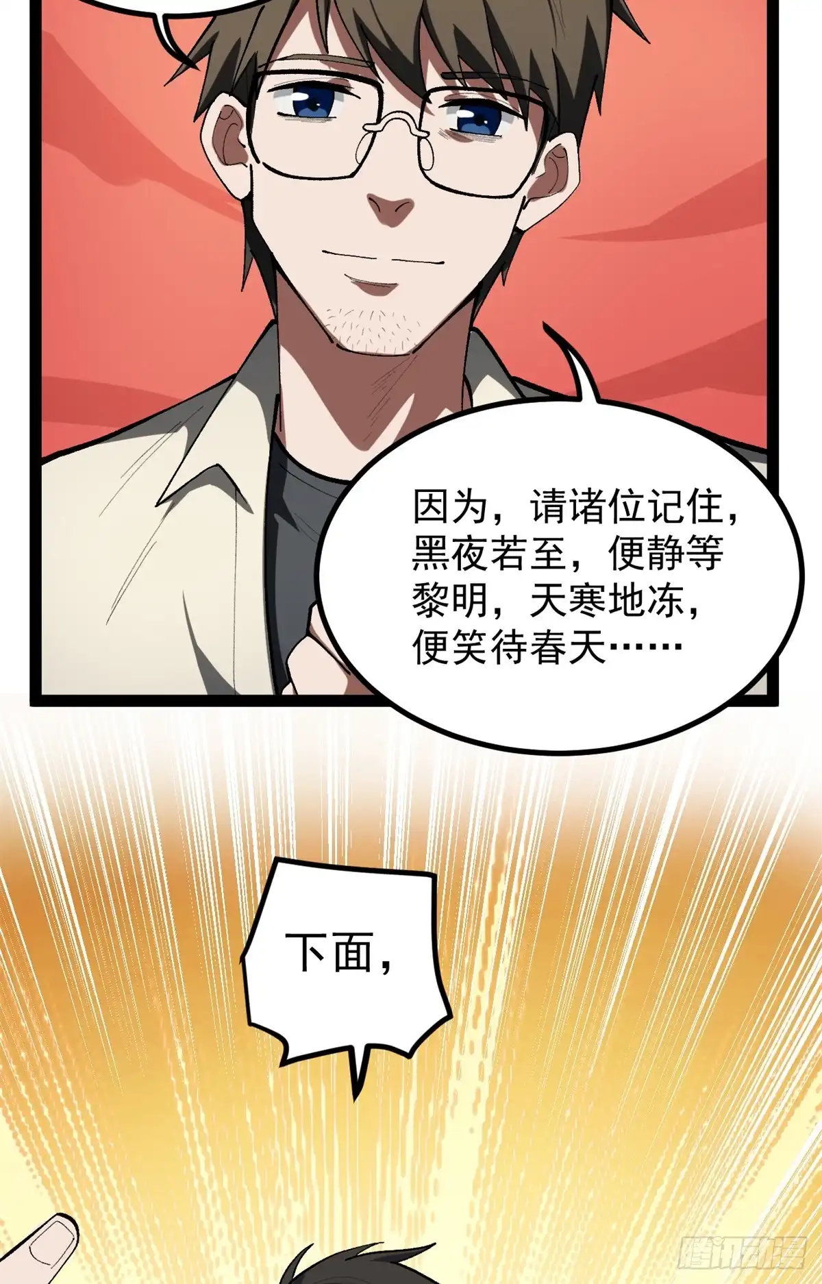 《我只会拍烂片啊》48 赵宇新片口碑…… 第26页