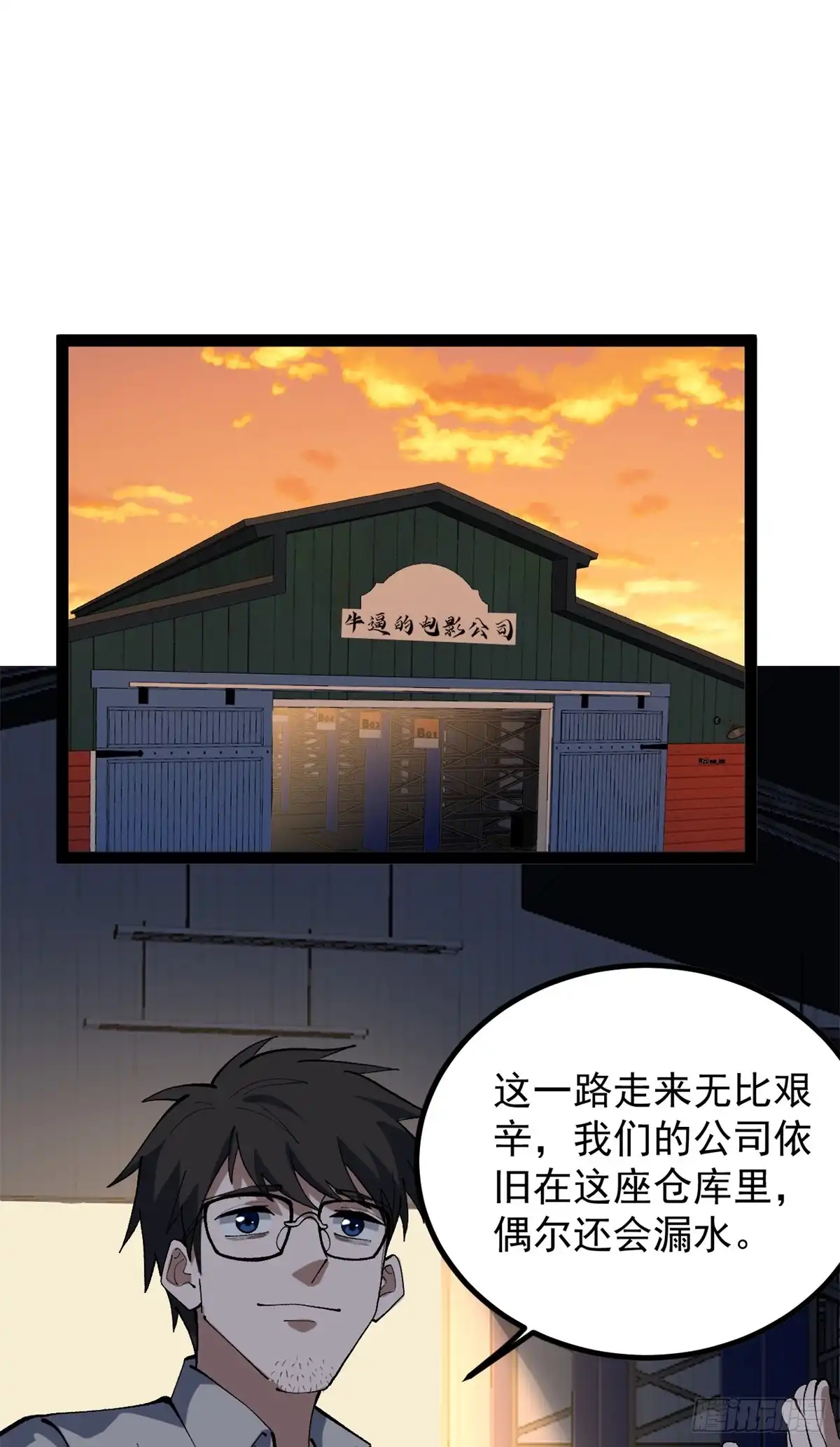 《我只会拍烂片啊》48 赵宇新片口碑…… 第23页