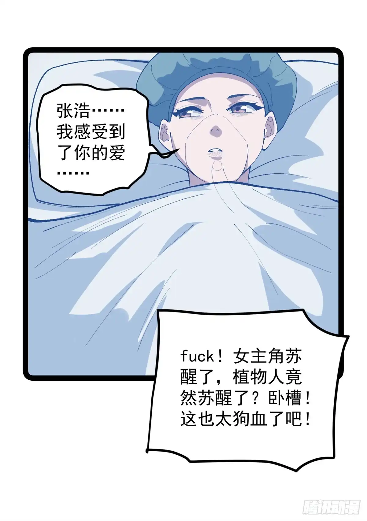 《我只会拍烂片啊》48 赵宇新片口碑…… 第15页
