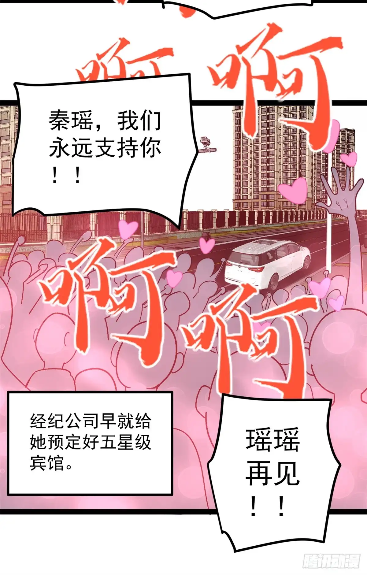 《我只会拍烂片啊》49 前往威尼斯电影节 第22页