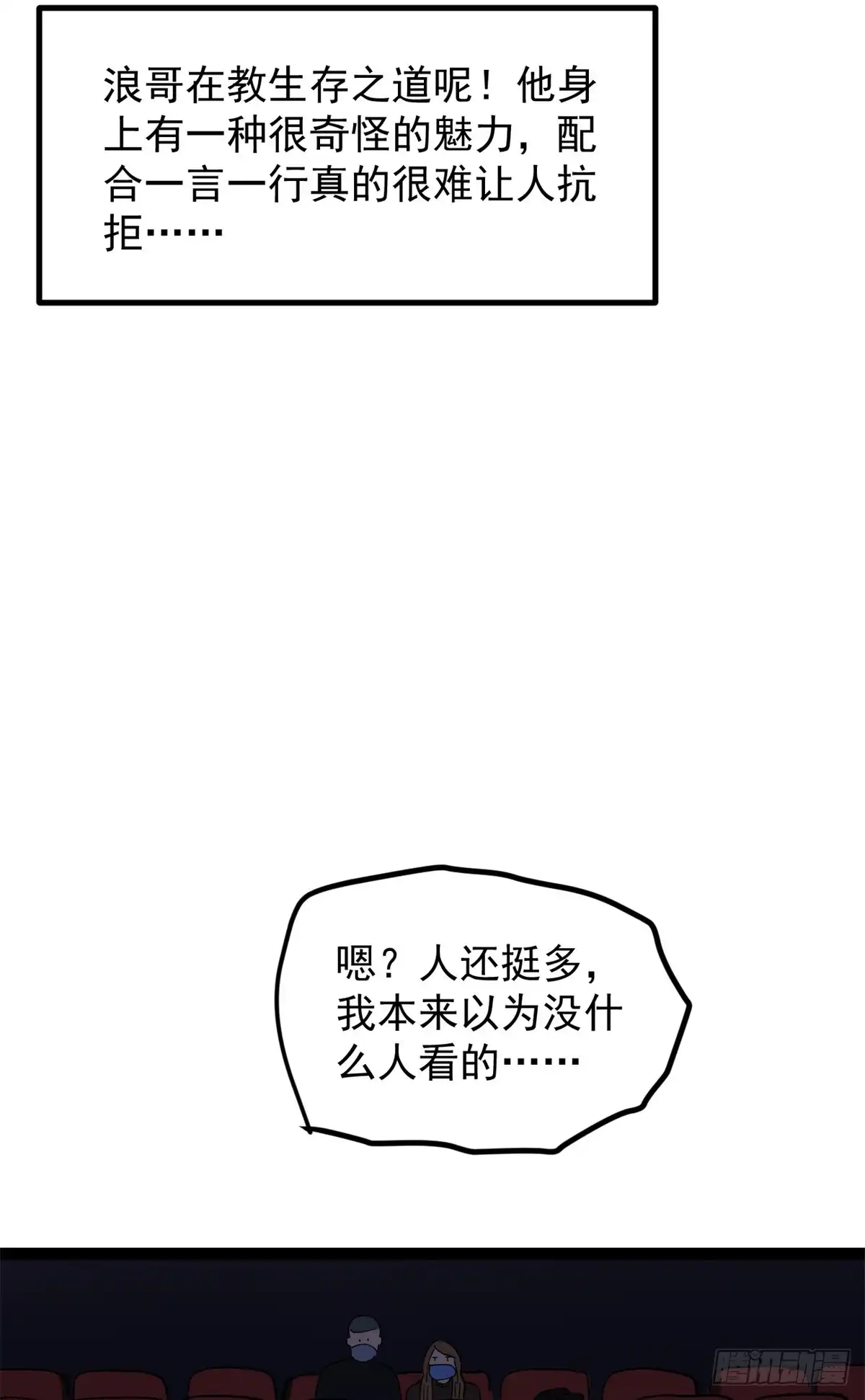 《我只会拍烂片啊》49 前往威尼斯电影节 第46页