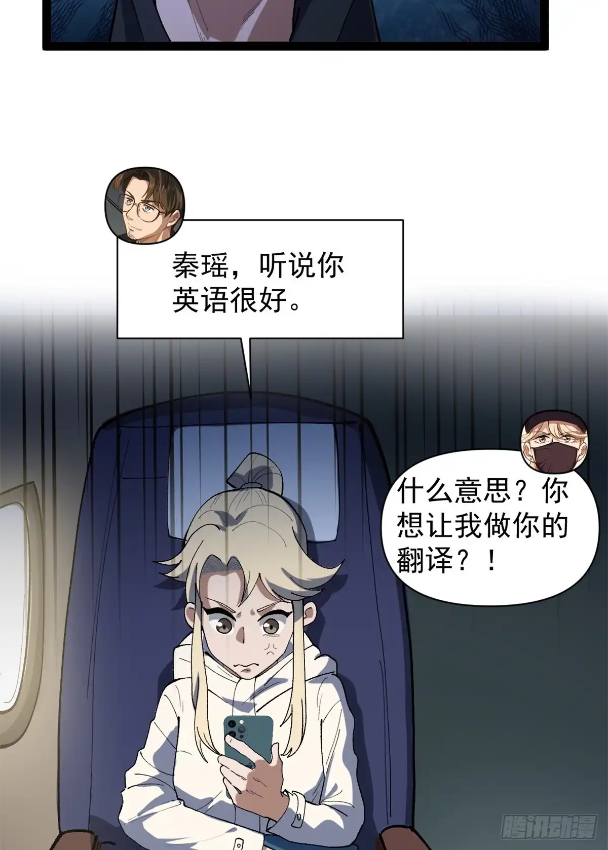 《我只会拍烂片啊》49 前往威尼斯电影节 第17页