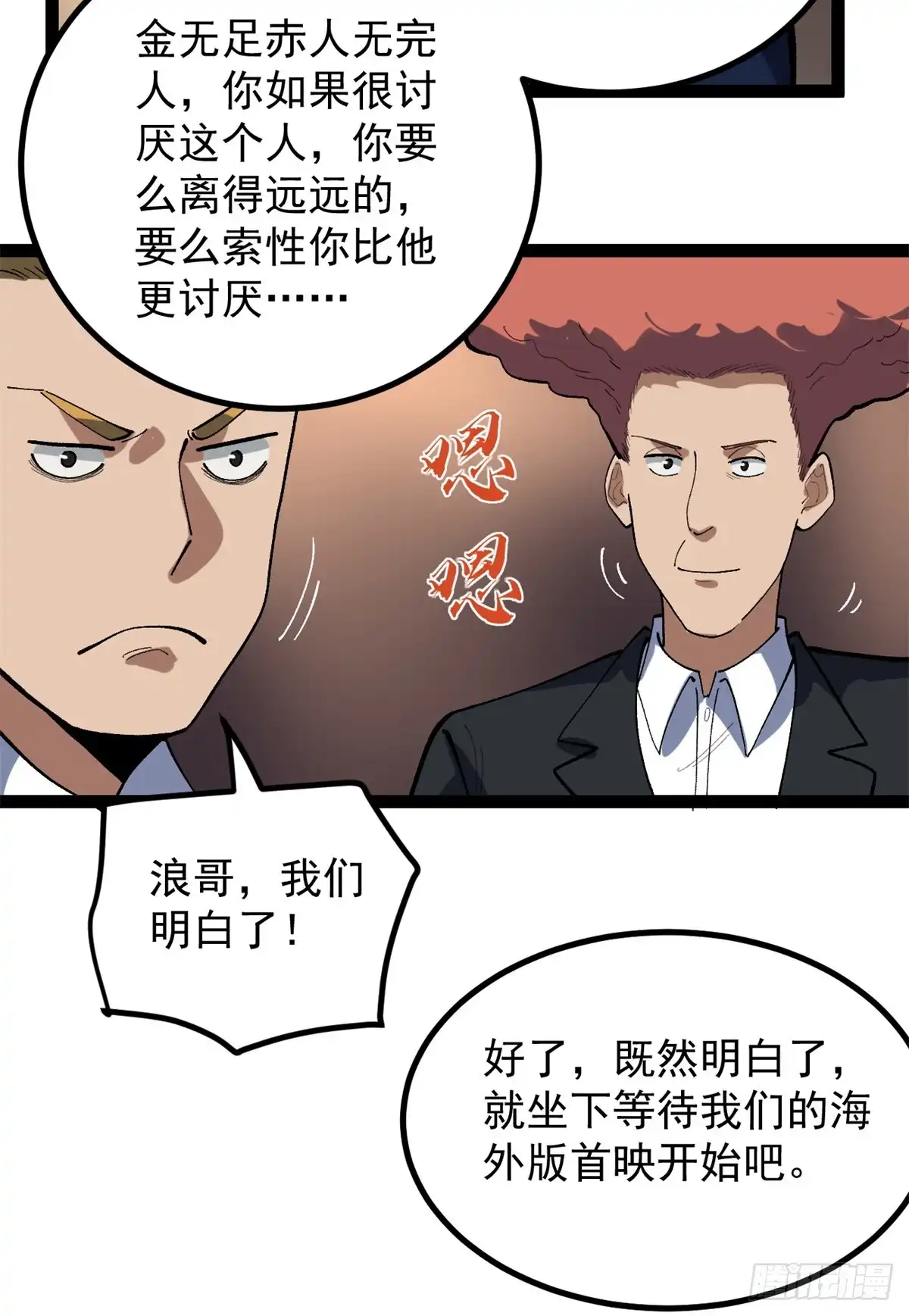 《我只会拍烂片啊》49 前往威尼斯电影节 第45页