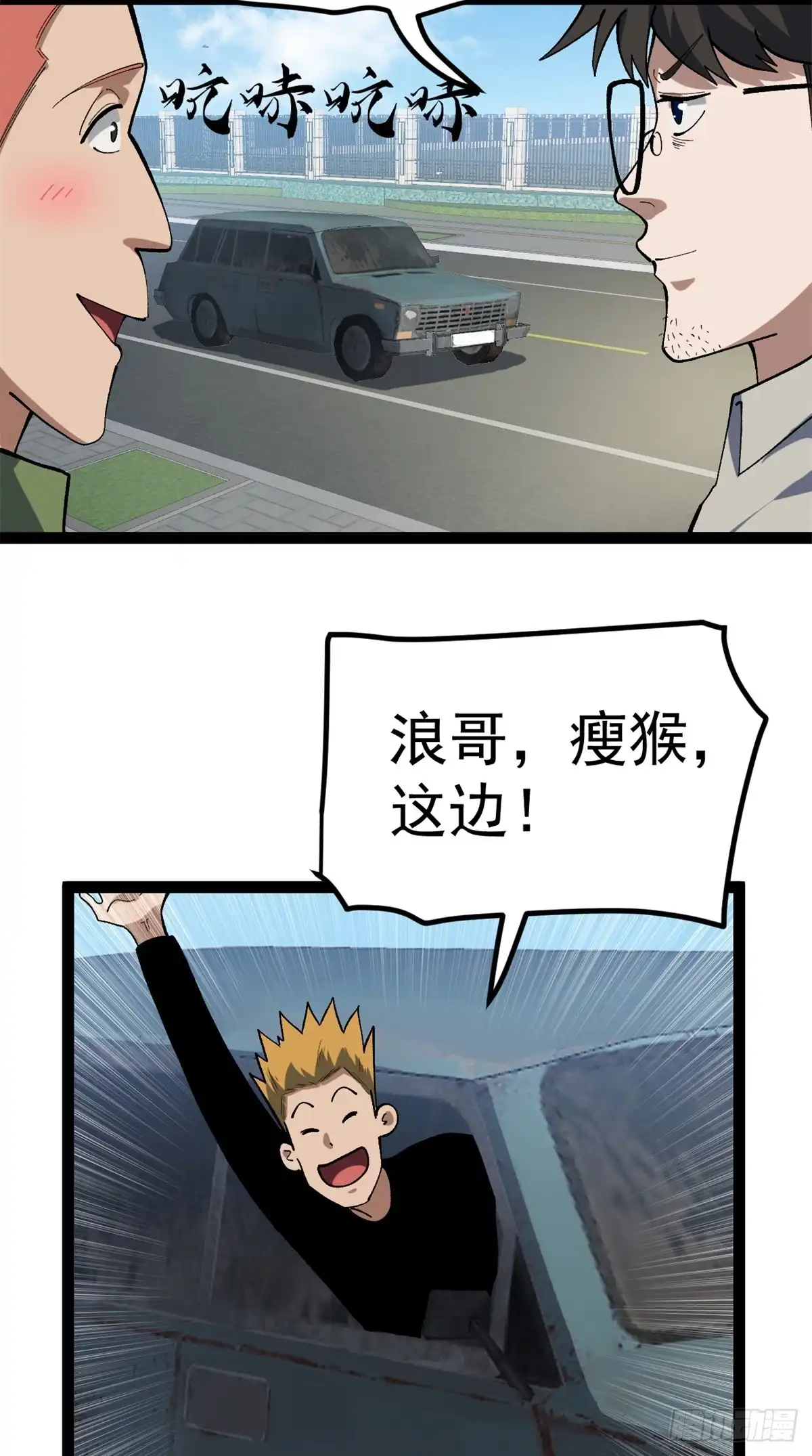 《我只会拍烂片啊》49 前往威尼斯电影节 第24页