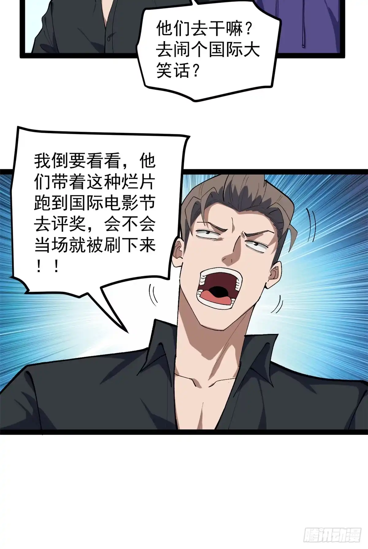 《我只会拍烂片啊》49 前往威尼斯电影节 第8页