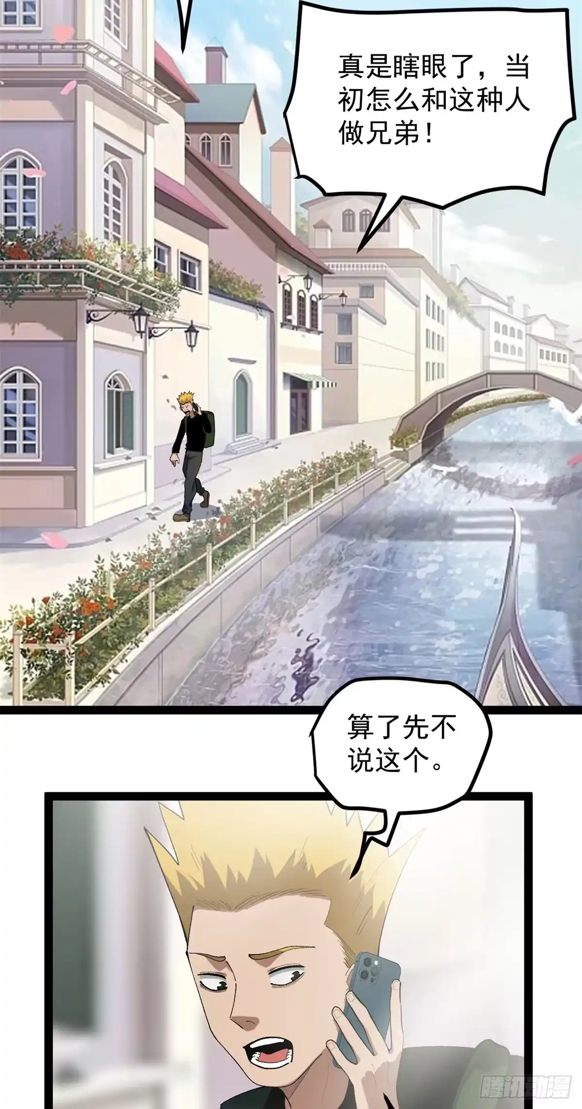 《我只会拍烂片啊》49 前往威尼斯电影节 第3页