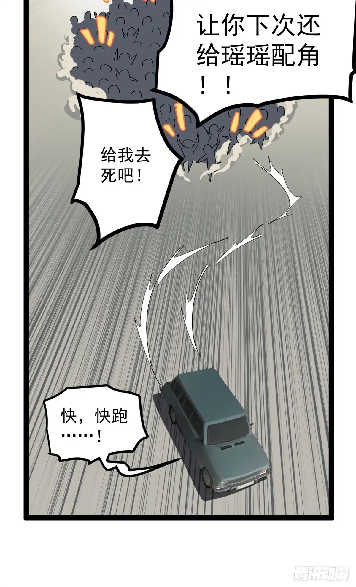 《我只会拍烂片啊》49 前往威尼斯电影节 第29页