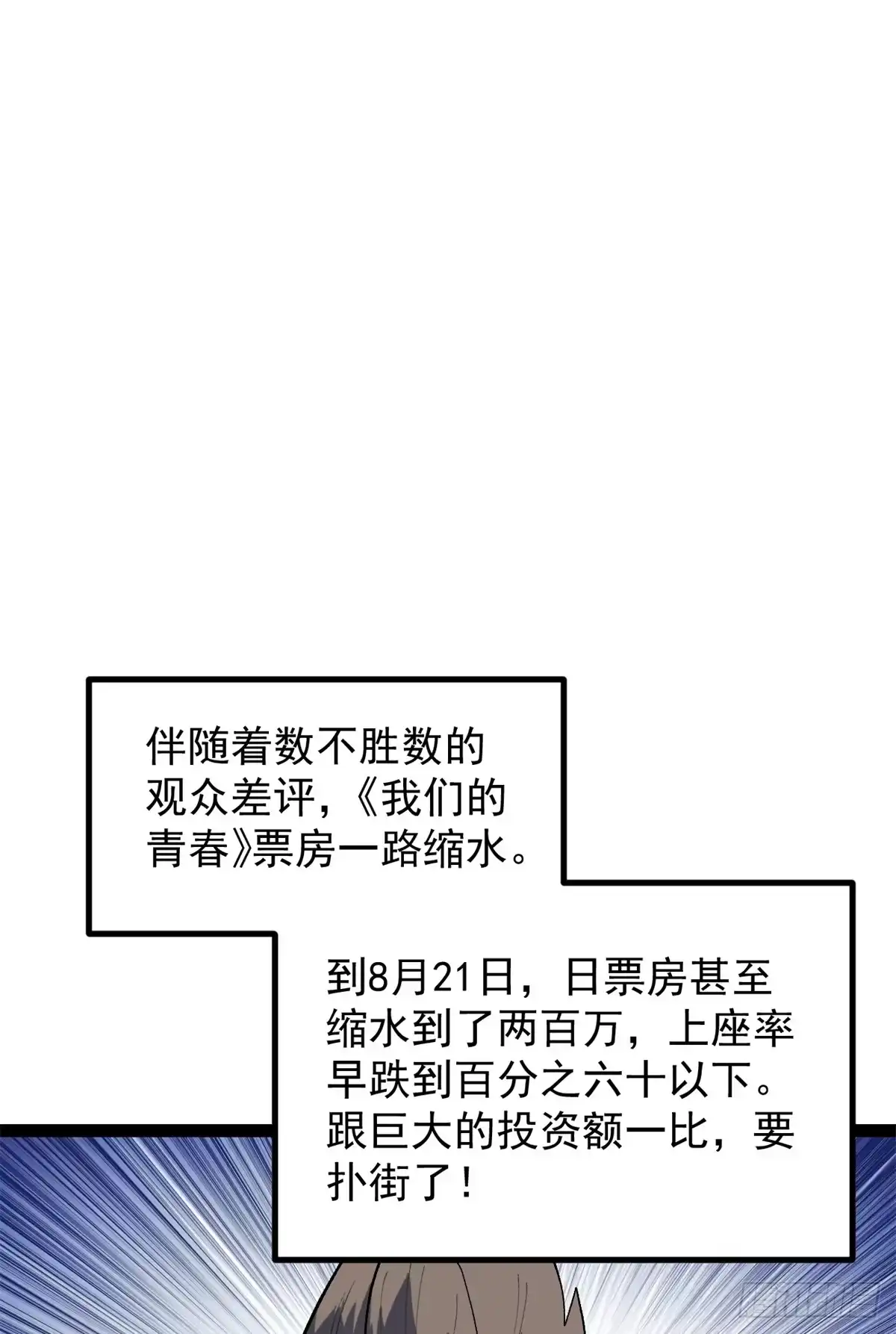 《我只会拍烂片啊》49 前往威尼斯电影节 第5页