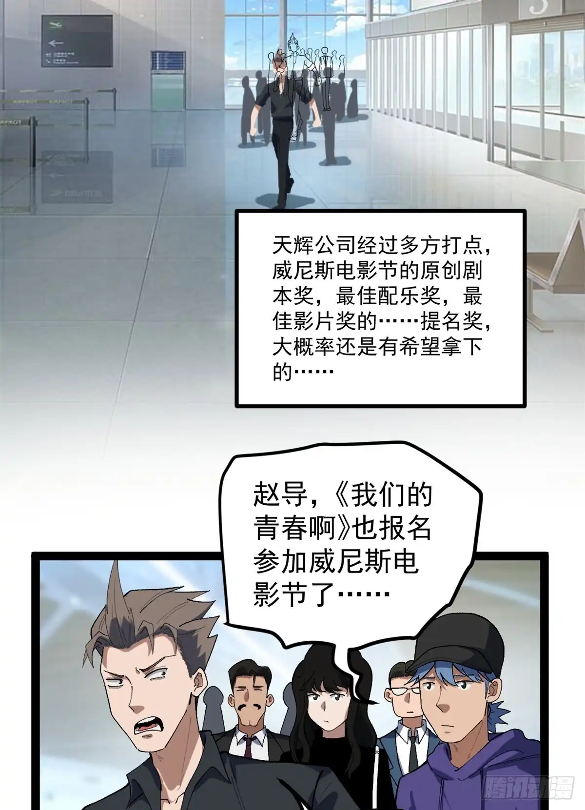 《我只会拍烂片啊》49 前往威尼斯电影节 第7页