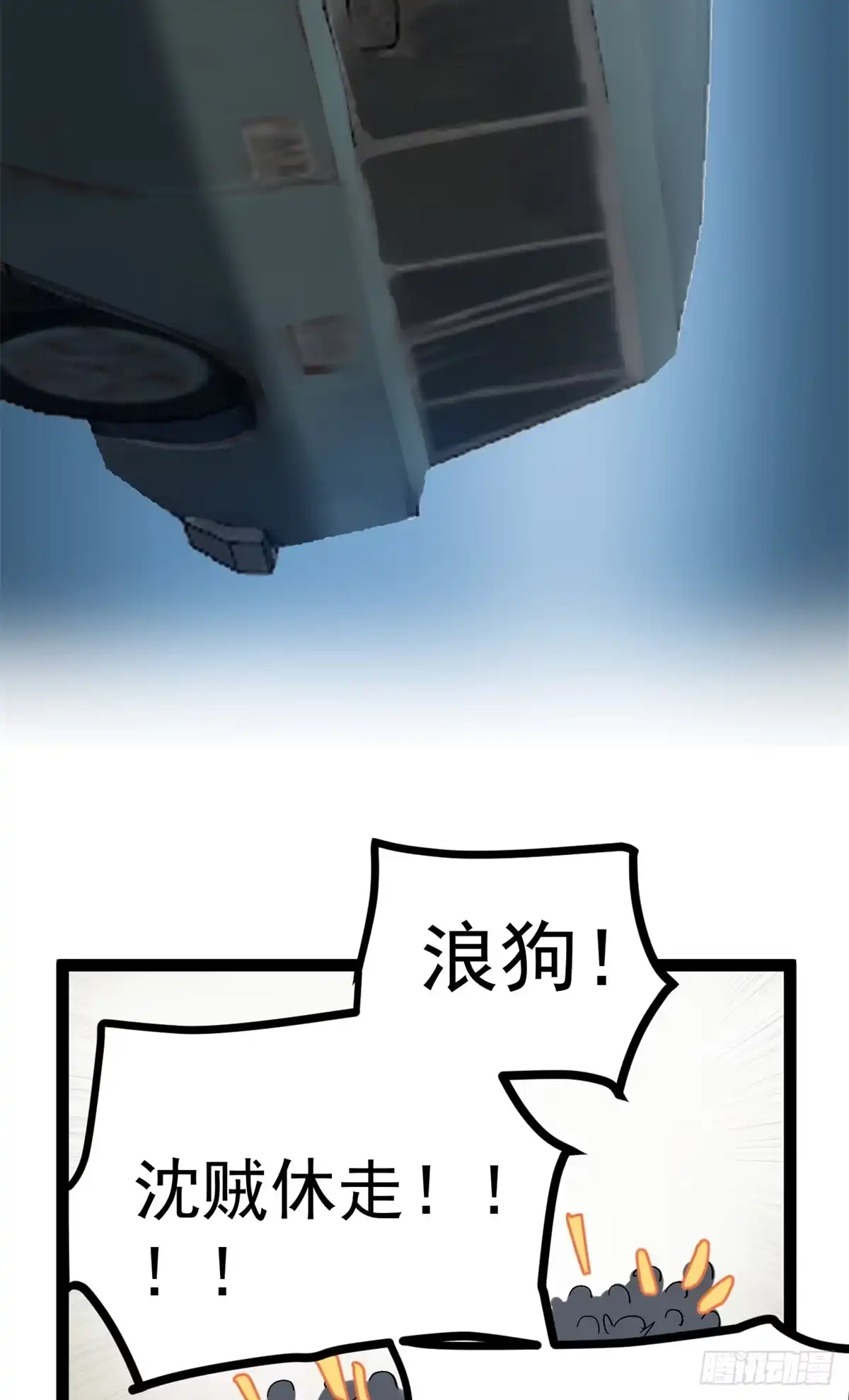 《我只会拍烂片啊》49 前往威尼斯电影节 第28页