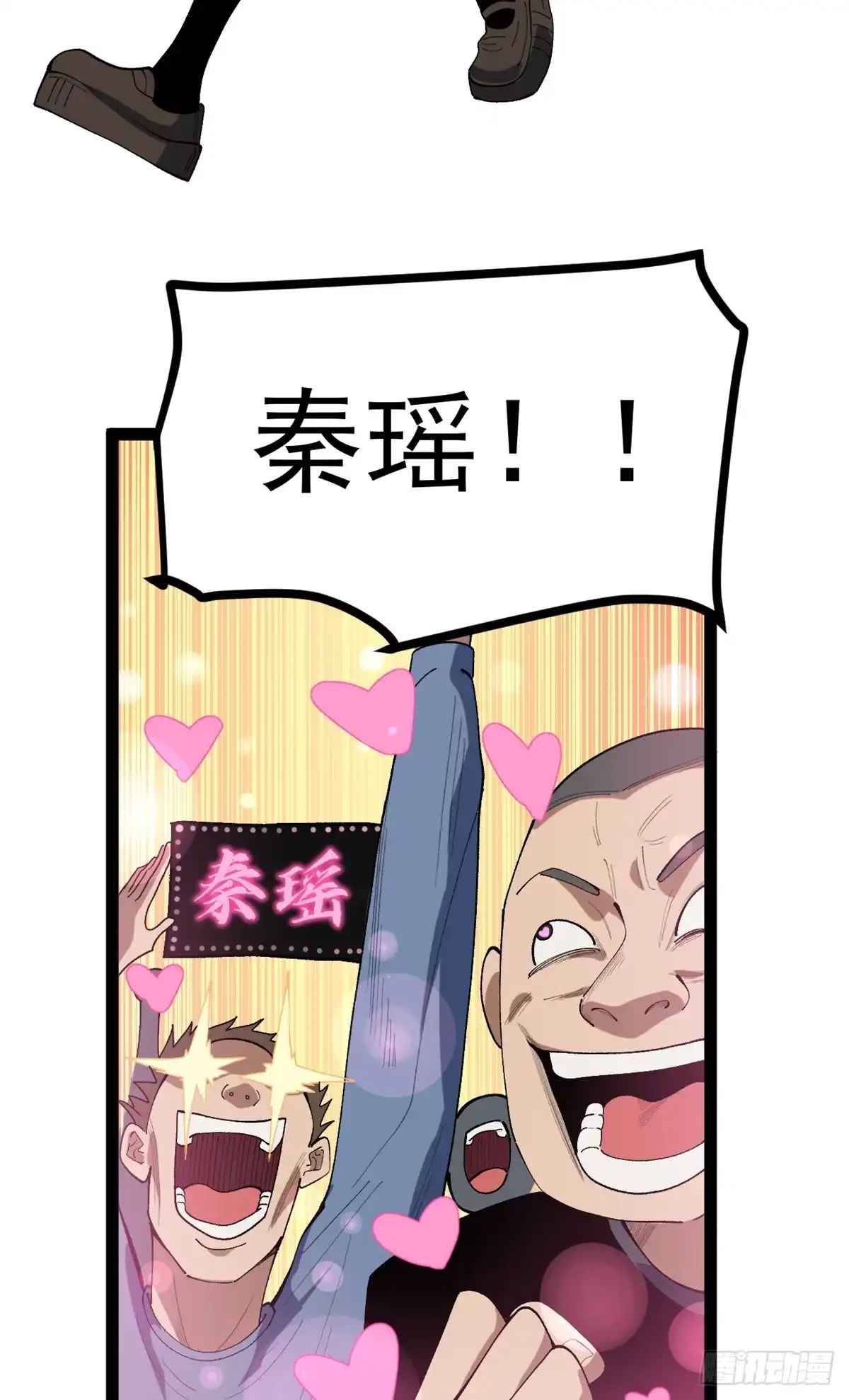 《我只会拍烂片啊》49 前往威尼斯电影节 第20页