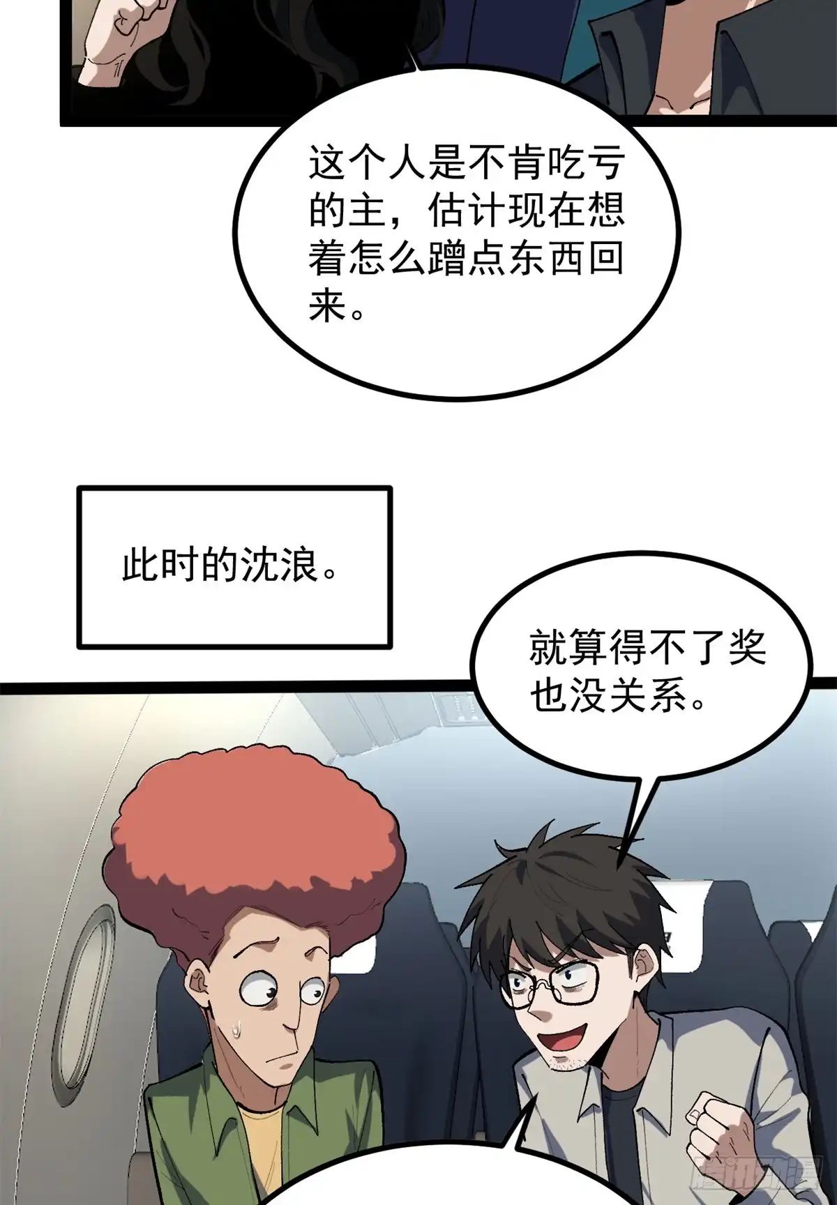 《我只会拍烂片啊》49 前往威尼斯电影节 第14页