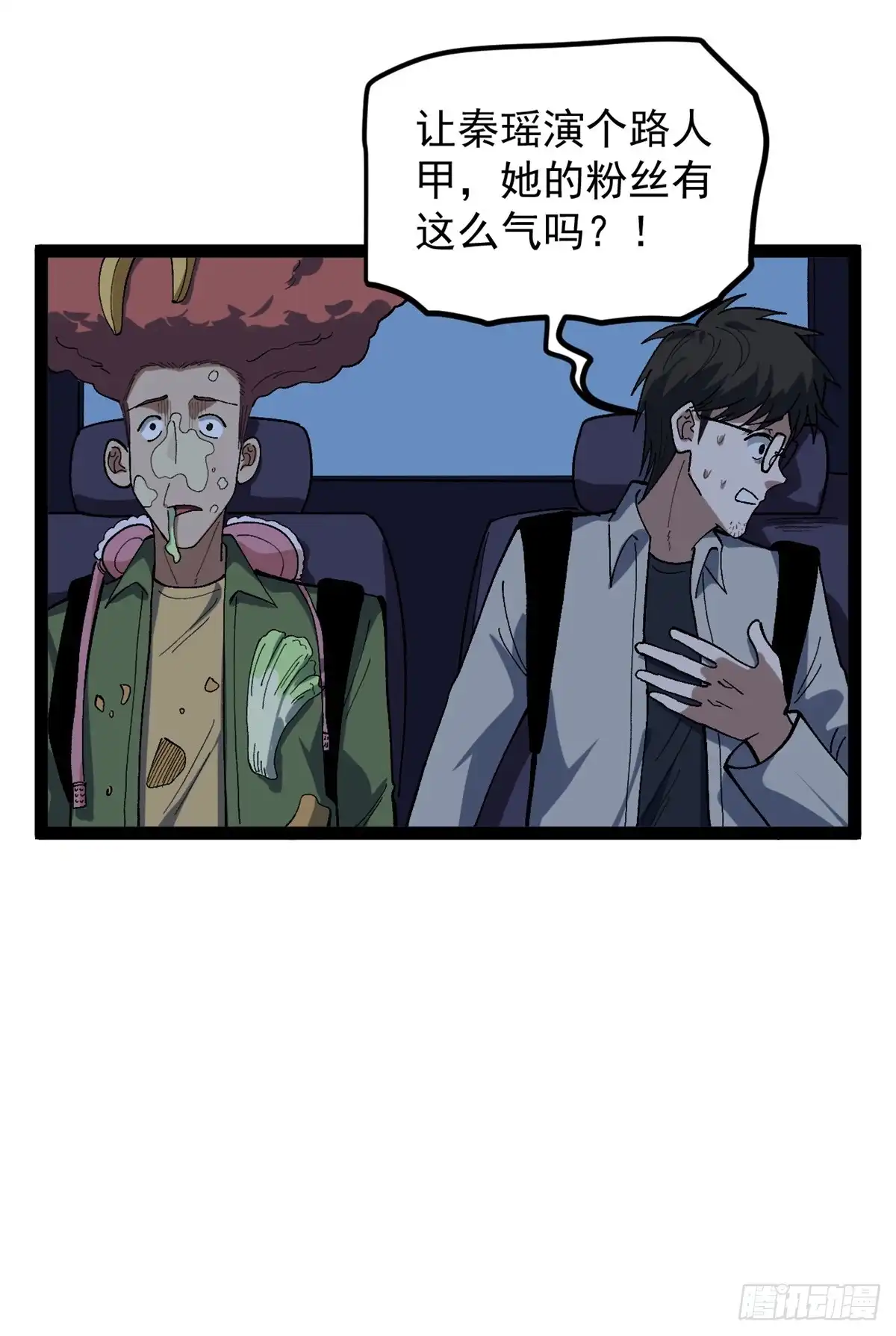 《我只会拍烂片啊》49 前往威尼斯电影节 第30页