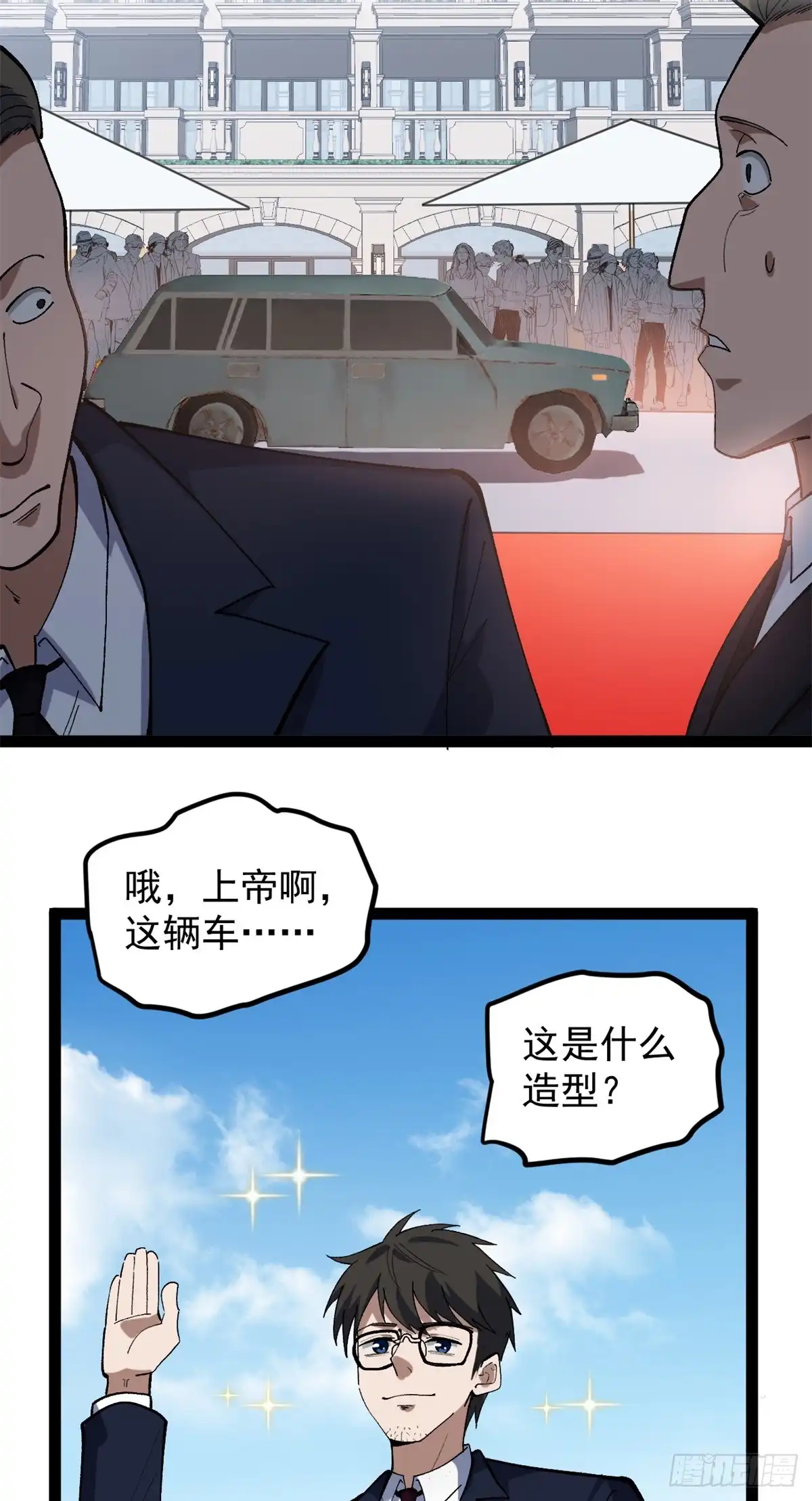 《我只会拍烂片啊》49 前往威尼斯电影节 第33页