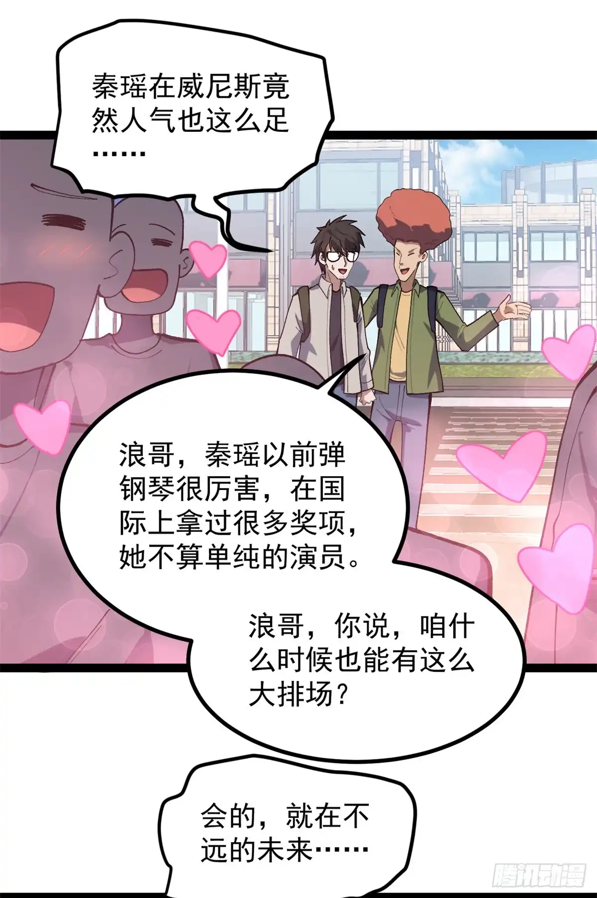 《我只会拍烂片啊》49 前往威尼斯电影节 第23页