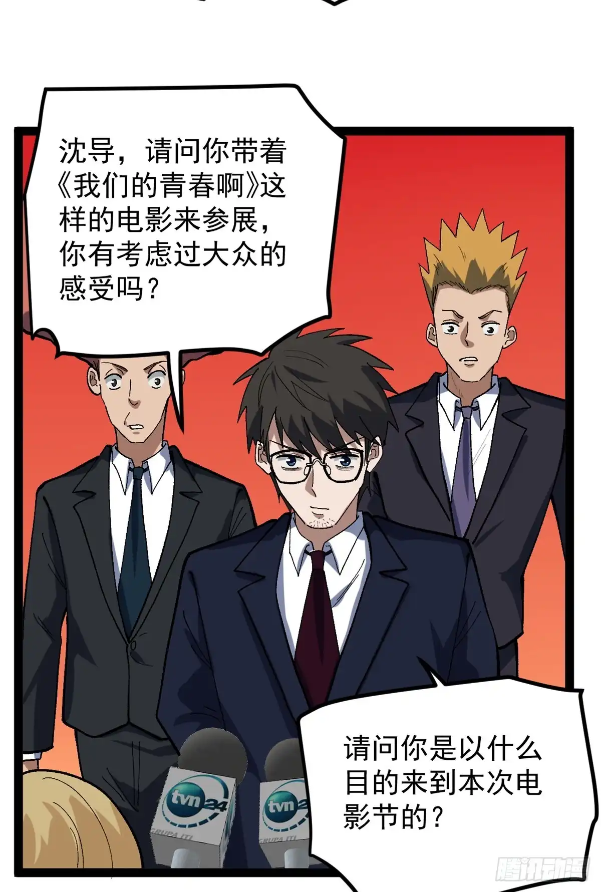 《我只会拍烂片啊》49 前往威尼斯电影节 第35页