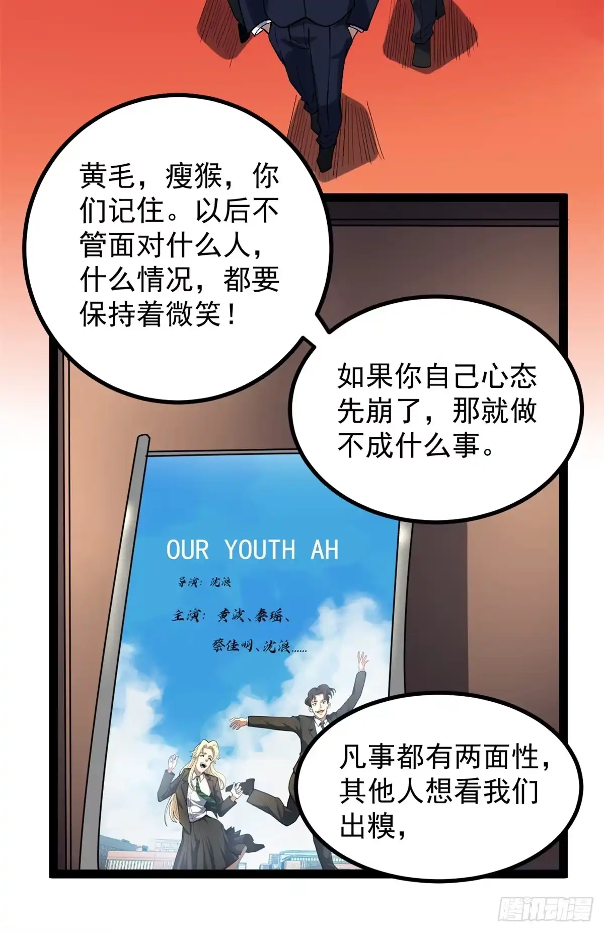 《我只会拍烂片啊》49 前往威尼斯电影节 第43页