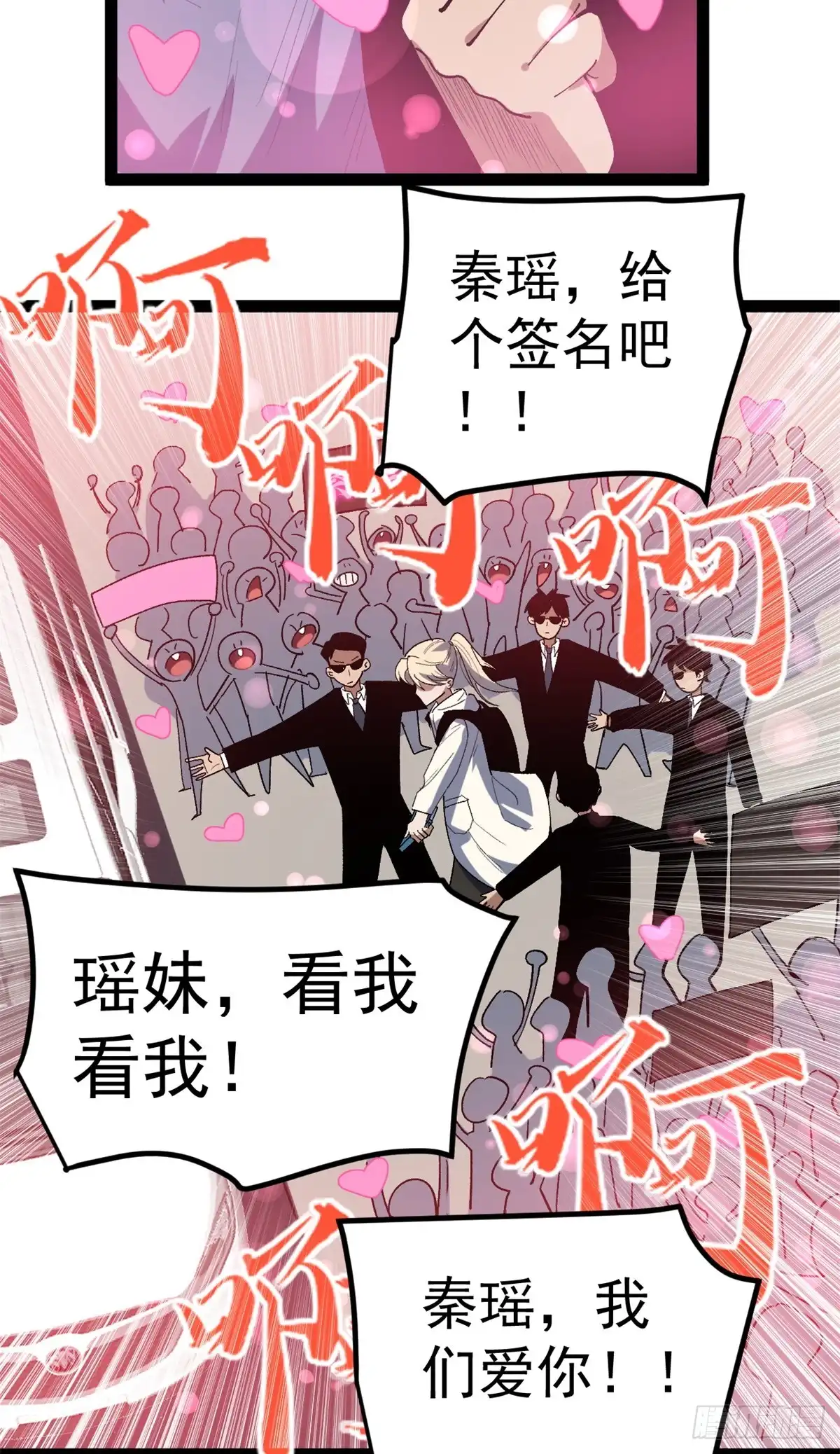 《我只会拍烂片啊》49 前往威尼斯电影节 第21页