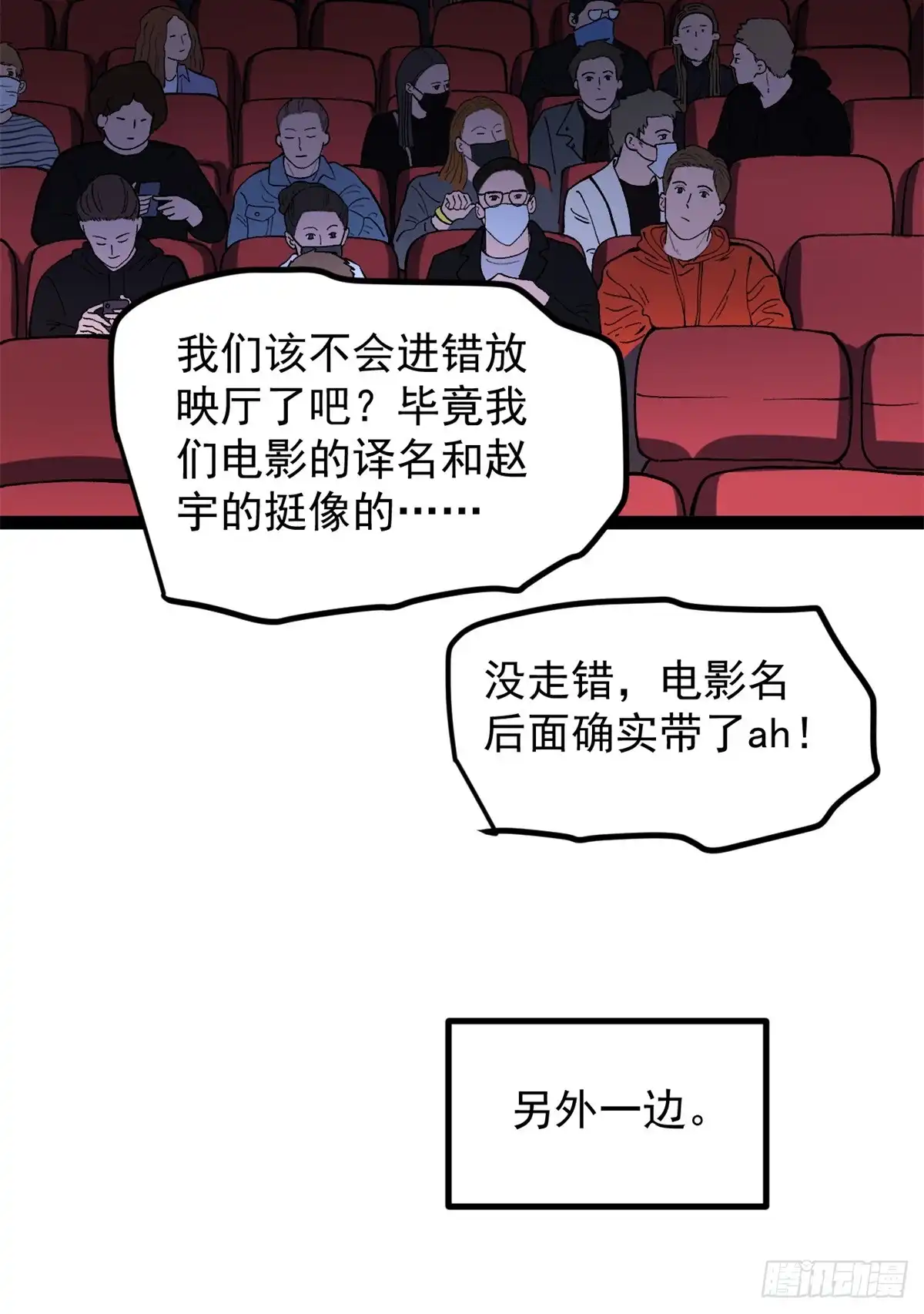 《我只会拍烂片啊》49 前往威尼斯电影节 第47页