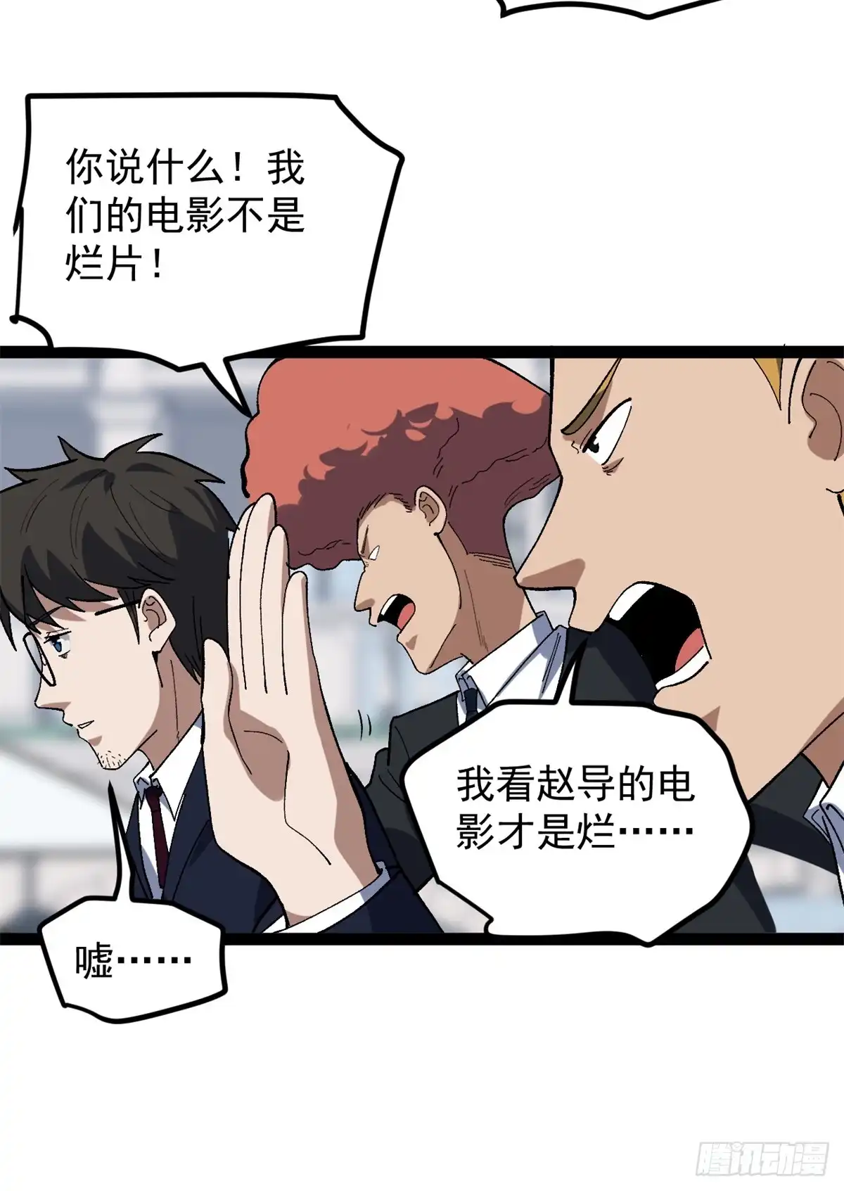《我只会拍烂片啊》49 前往威尼斯电影节 第36页