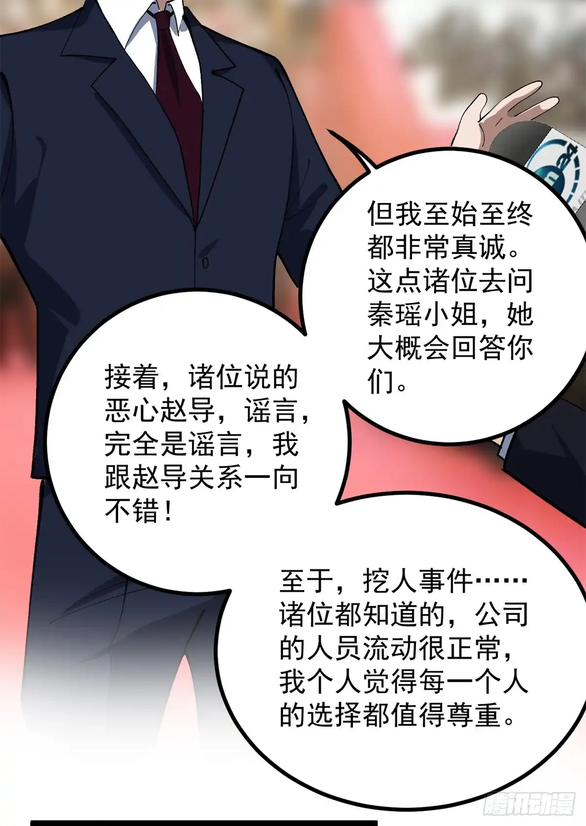 《我只会拍烂片啊》49 前往威尼斯电影节 第39页