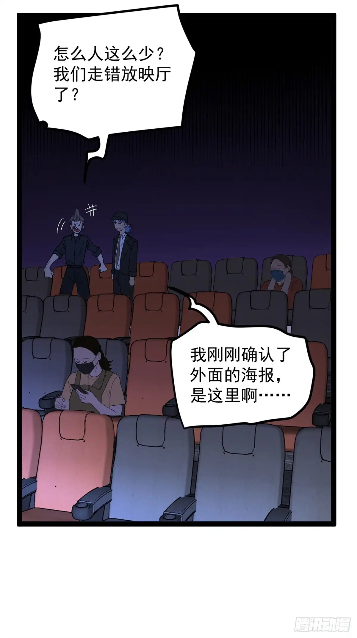 《我只会拍烂片啊》49 前往威尼斯电影节 第48页