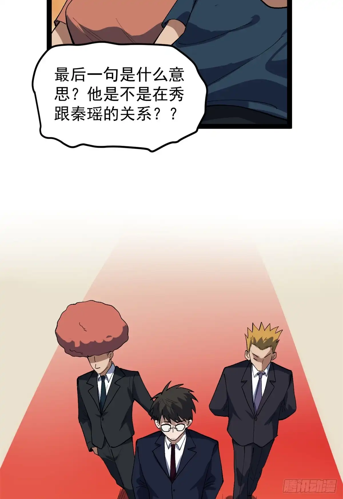 《我只会拍烂片啊》49 前往威尼斯电影节 第42页