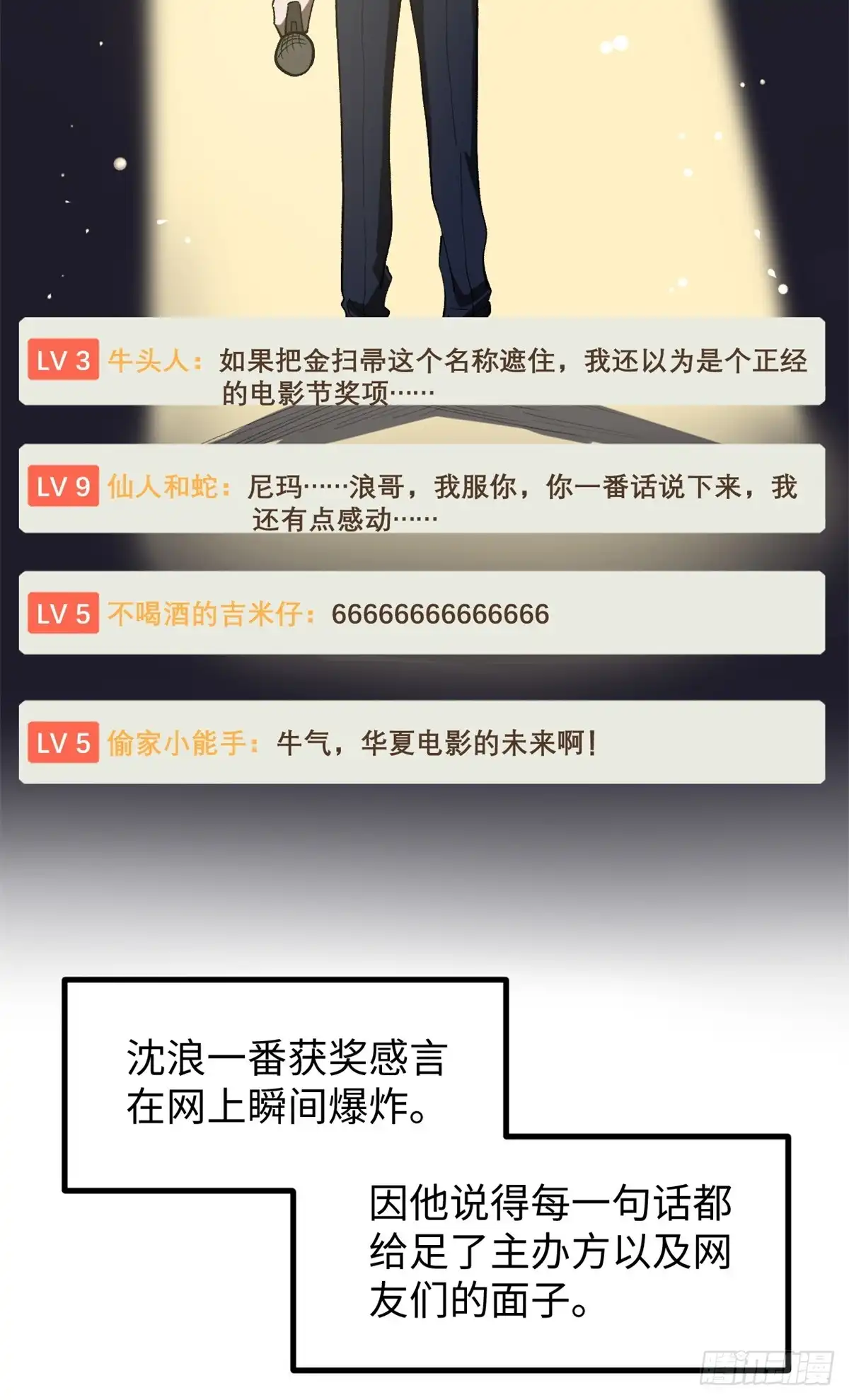 《我只会拍烂片啊》50 烂片奖 第34页