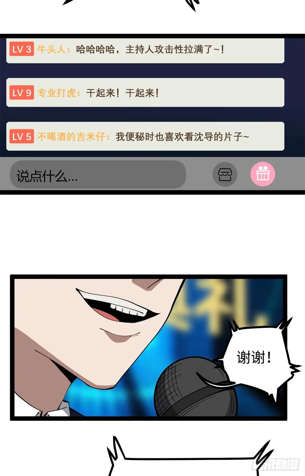 《我只会拍烂片啊》50 烂片奖 第25页