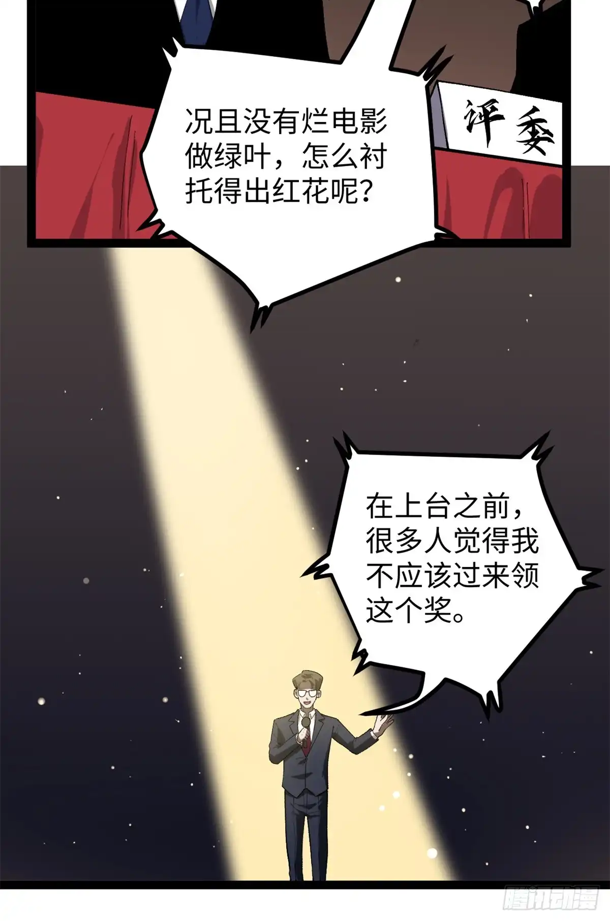 《我只会拍烂片啊》50 烂片奖 第29页