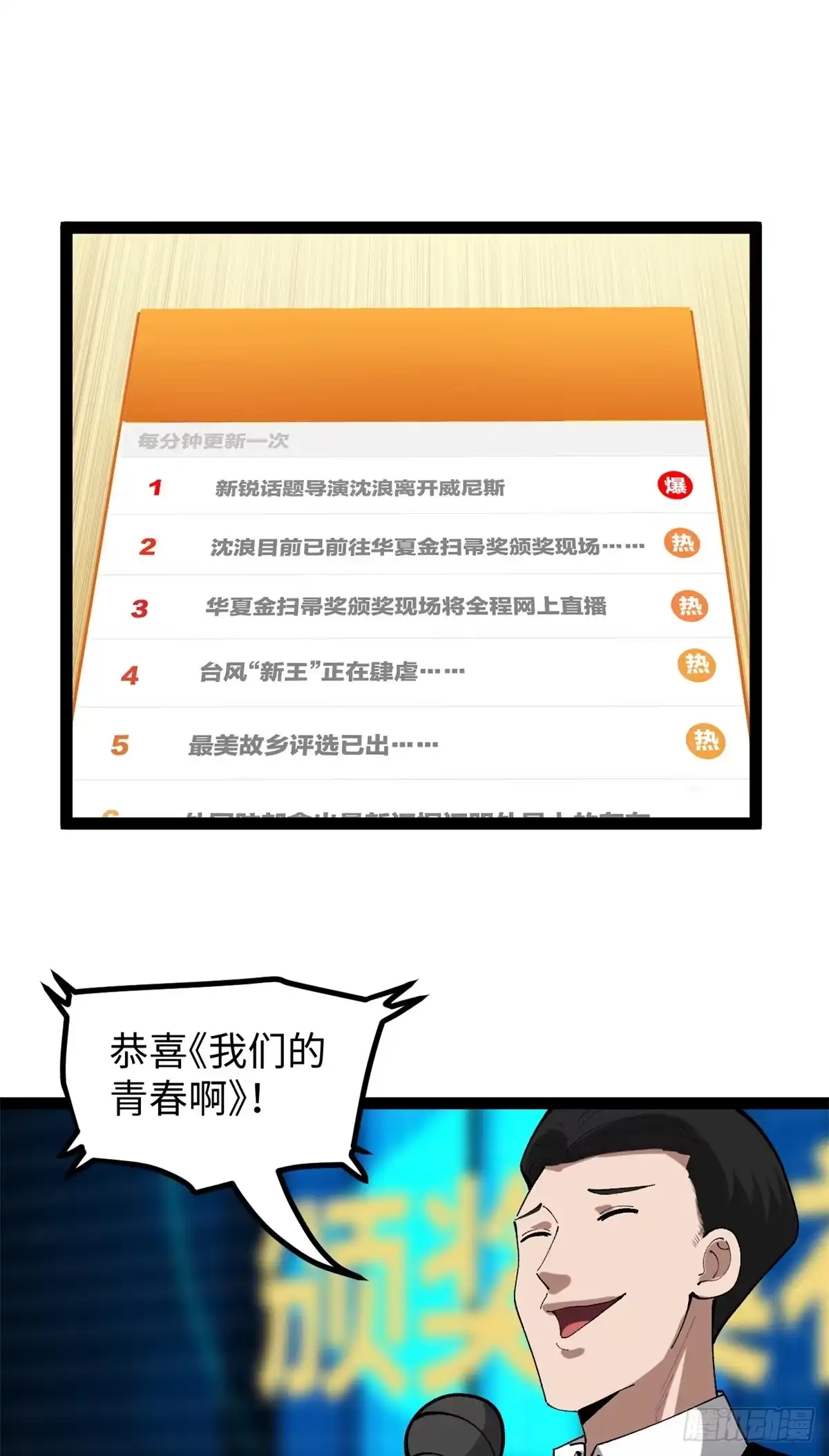 《我只会拍烂片啊》50 烂片奖 第23页