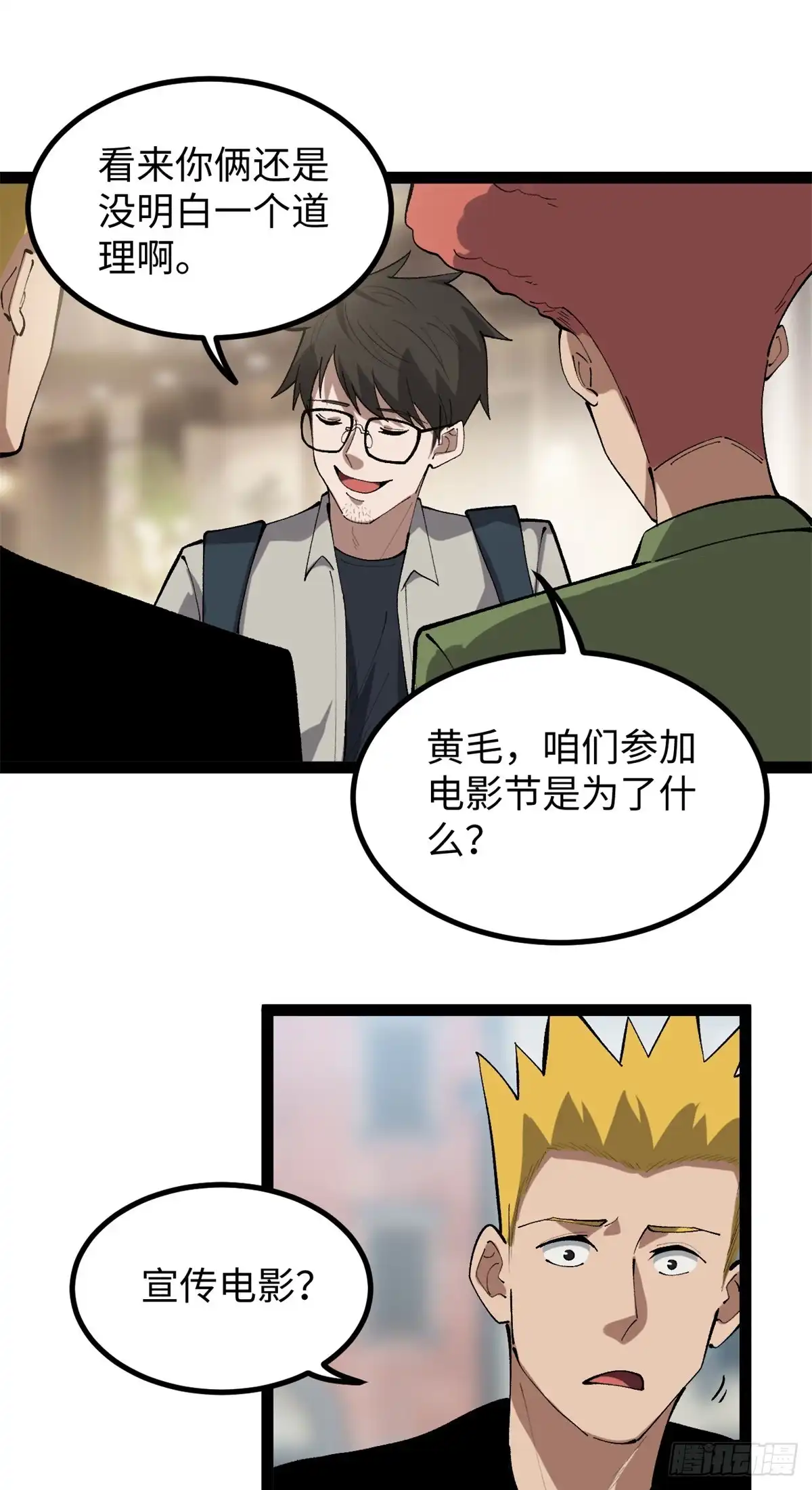 《我只会拍烂片啊》50 烂片奖 第16页