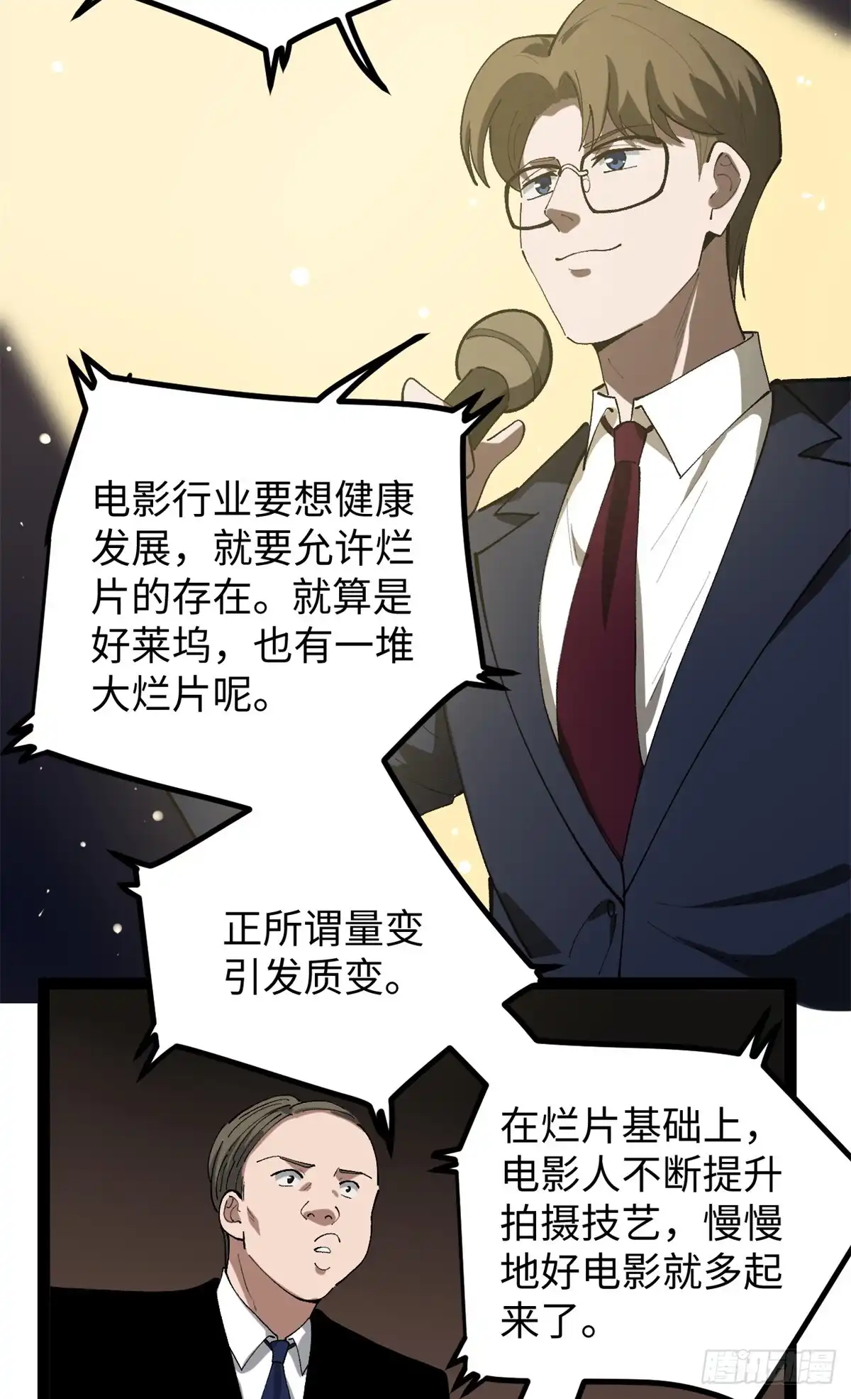 《我只会拍烂片啊》50 烂片奖 第28页