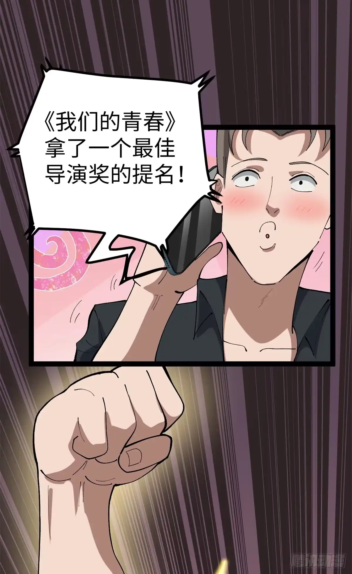 《我只会拍烂片啊》50 烂片奖 第40页