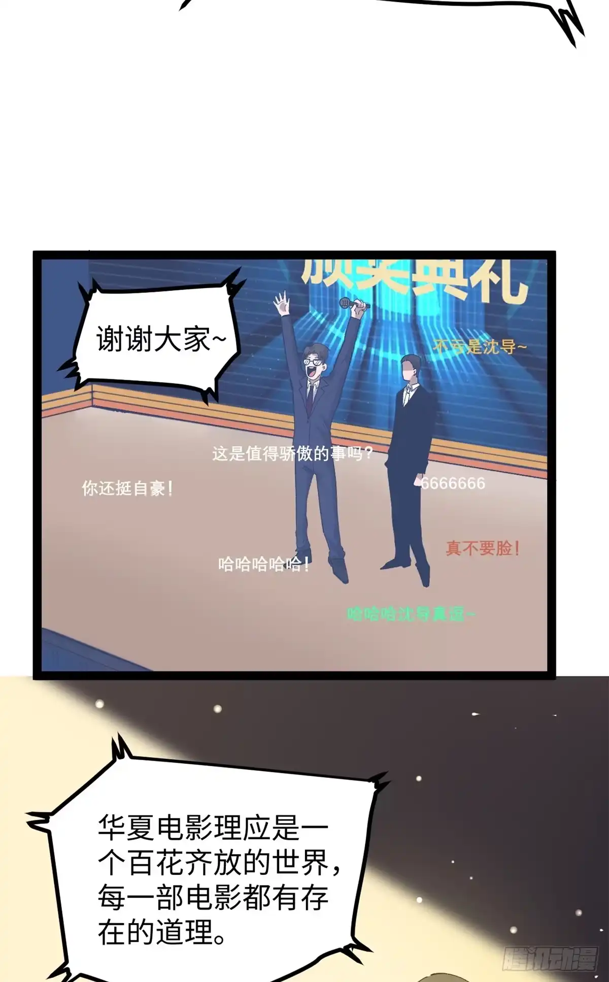 《我只会拍烂片啊》50 烂片奖 第27页