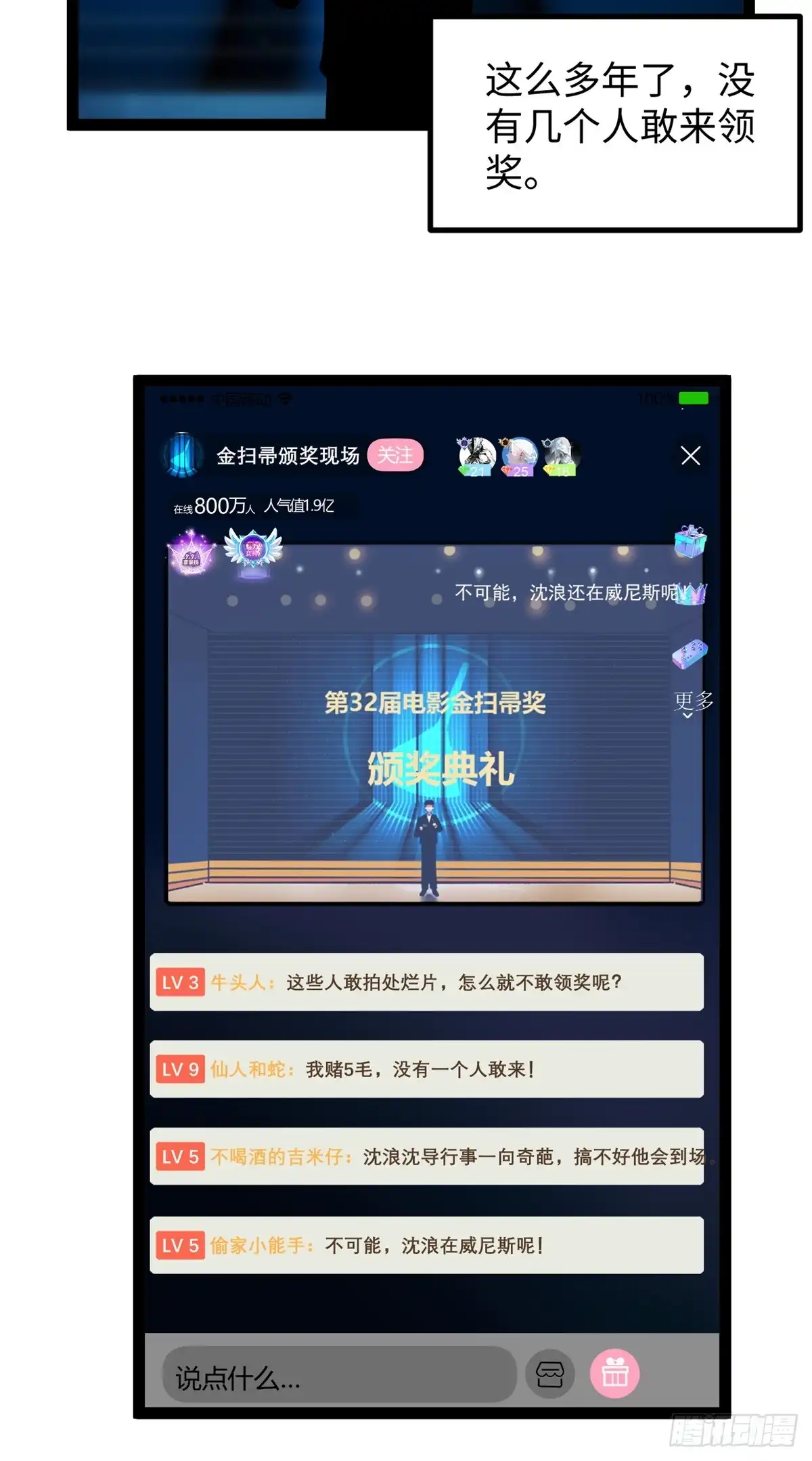 《我只会拍烂片啊》50 烂片奖 第11页