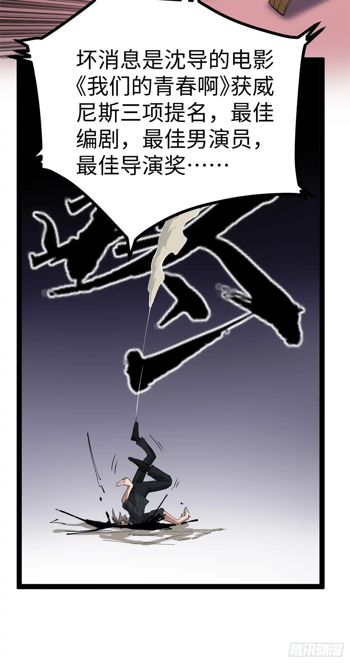 《我只会拍烂片啊》50 烂片奖 第42页