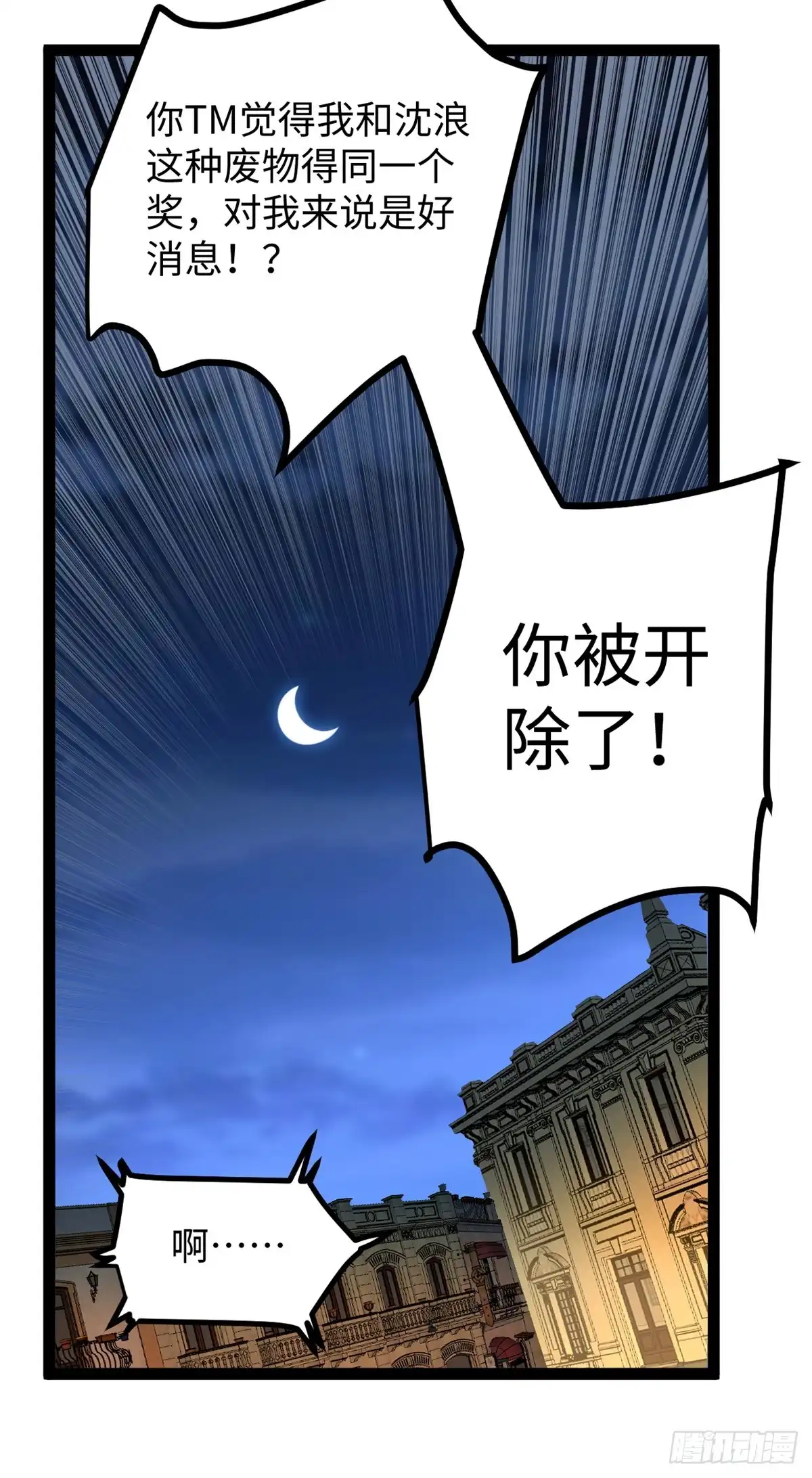《我只会拍烂片啊》50 烂片奖 第8页