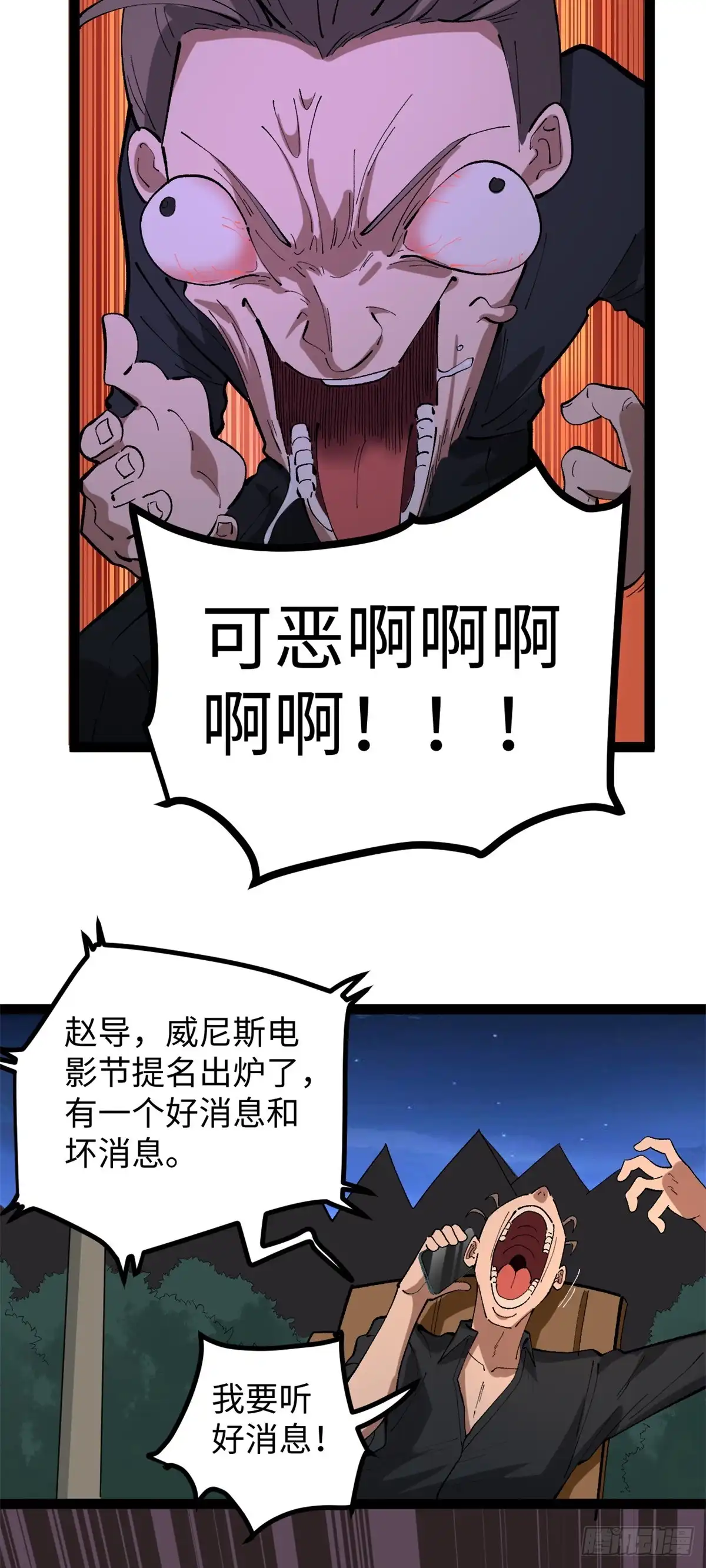 《我只会拍烂片啊》50 烂片奖 第39页
