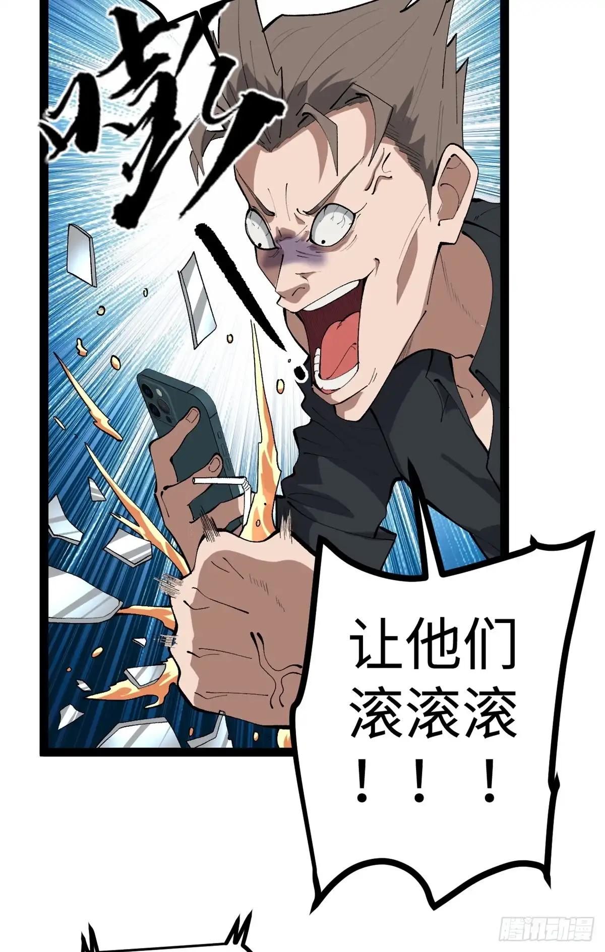 《我只会拍烂片啊》50 烂片奖 第6页