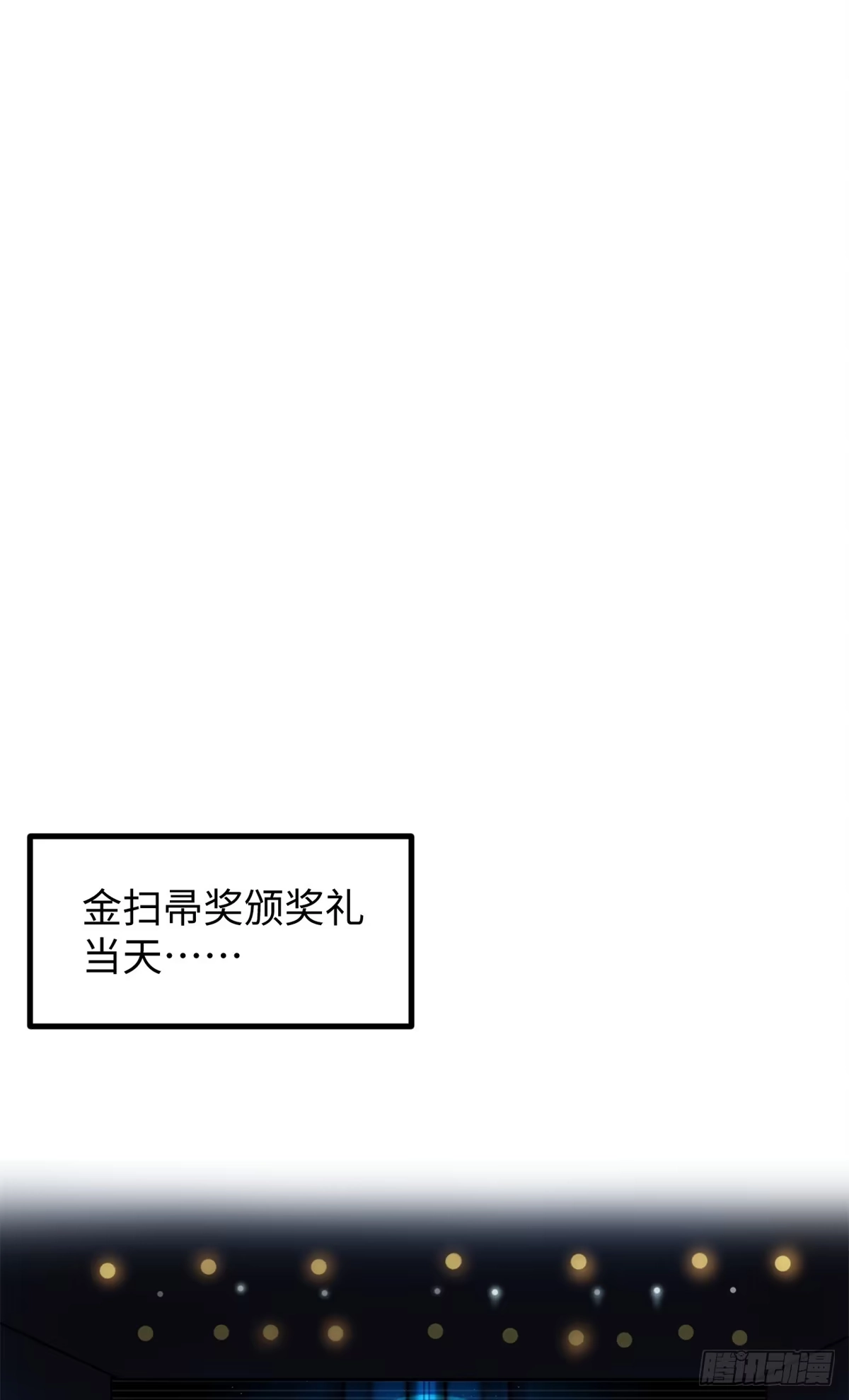 《我只会拍烂片啊》50 烂片奖 第9页