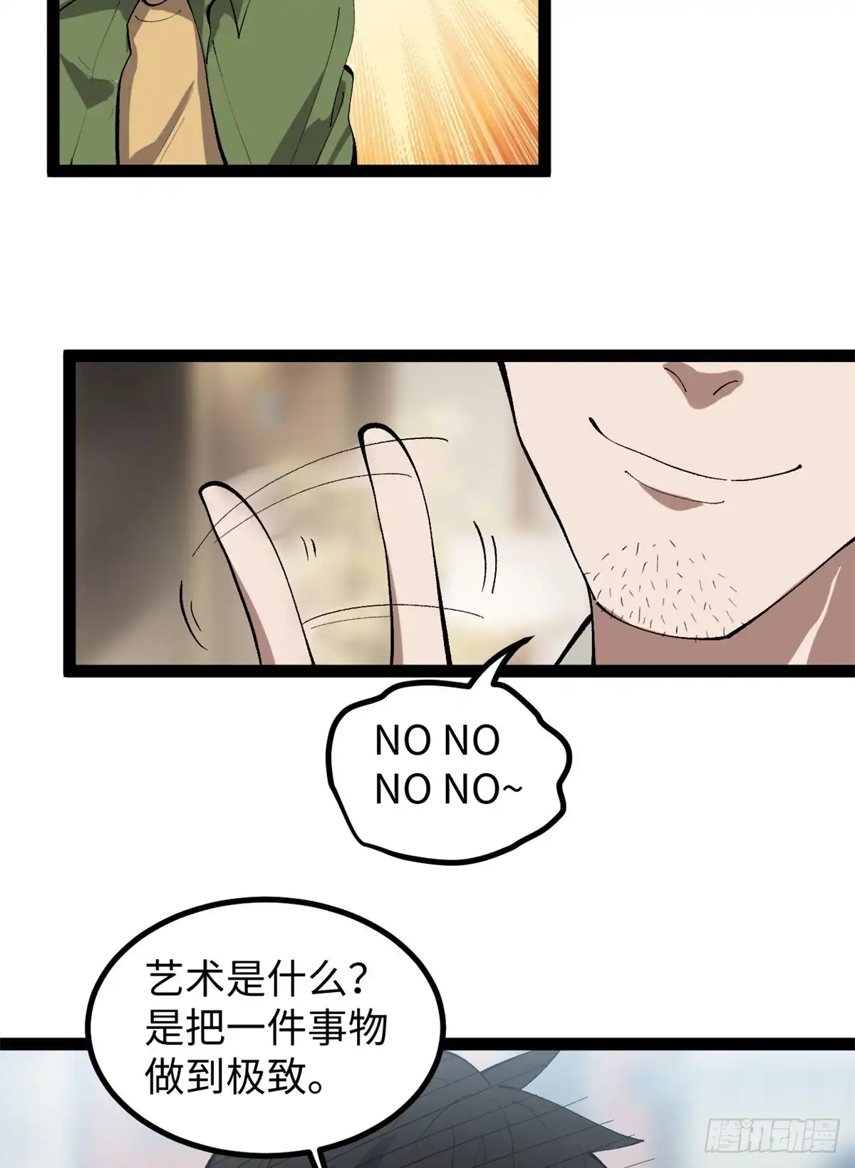 《我只会拍烂片啊》50 烂片奖 第18页