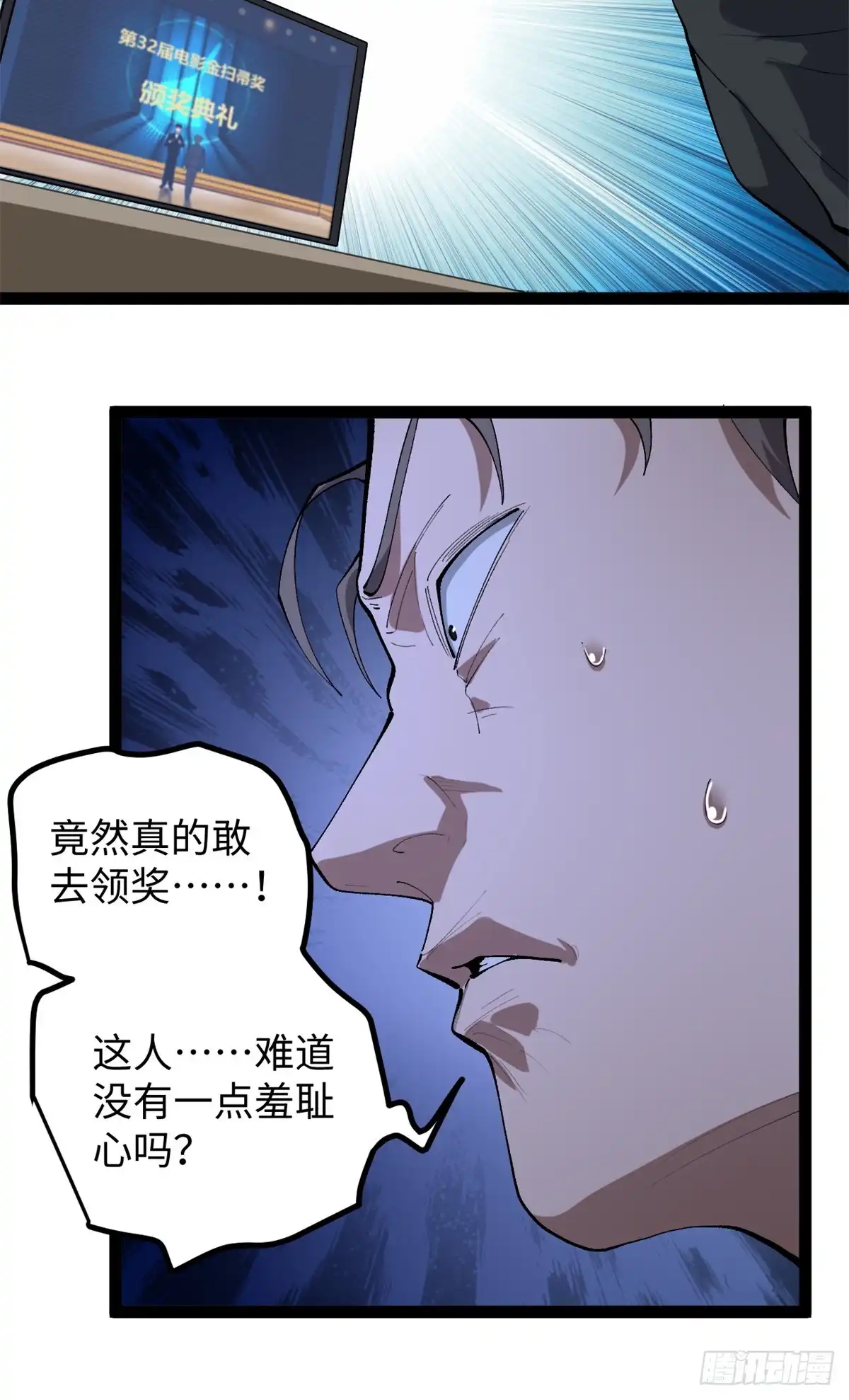 《我只会拍烂片啊》50 烂片奖 第22页
