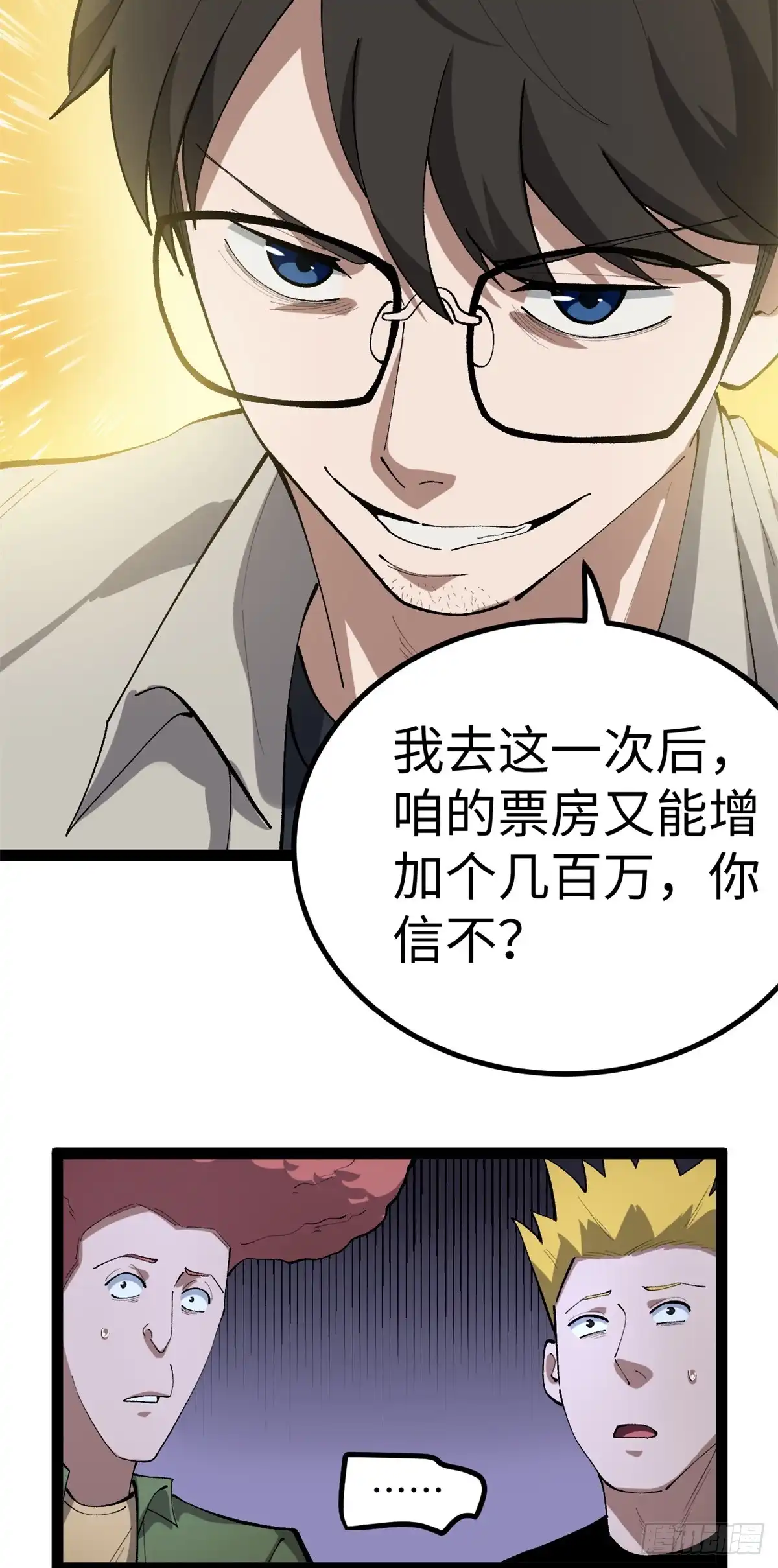 《我只会拍烂片啊》50 烂片奖 第20页