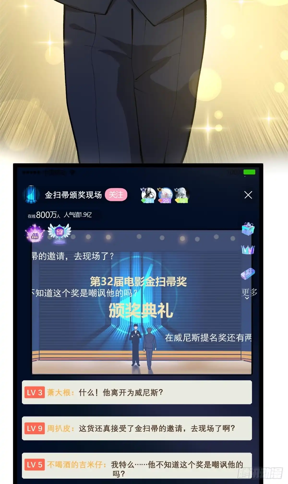 《我只会拍烂片啊》50 烂片奖 第14页