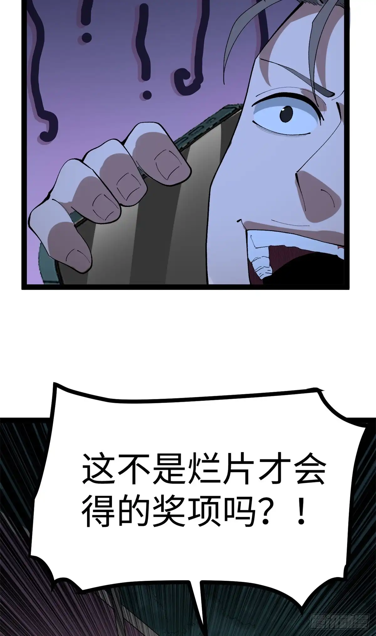 《我只会拍烂片啊》50 烂片奖 第4页