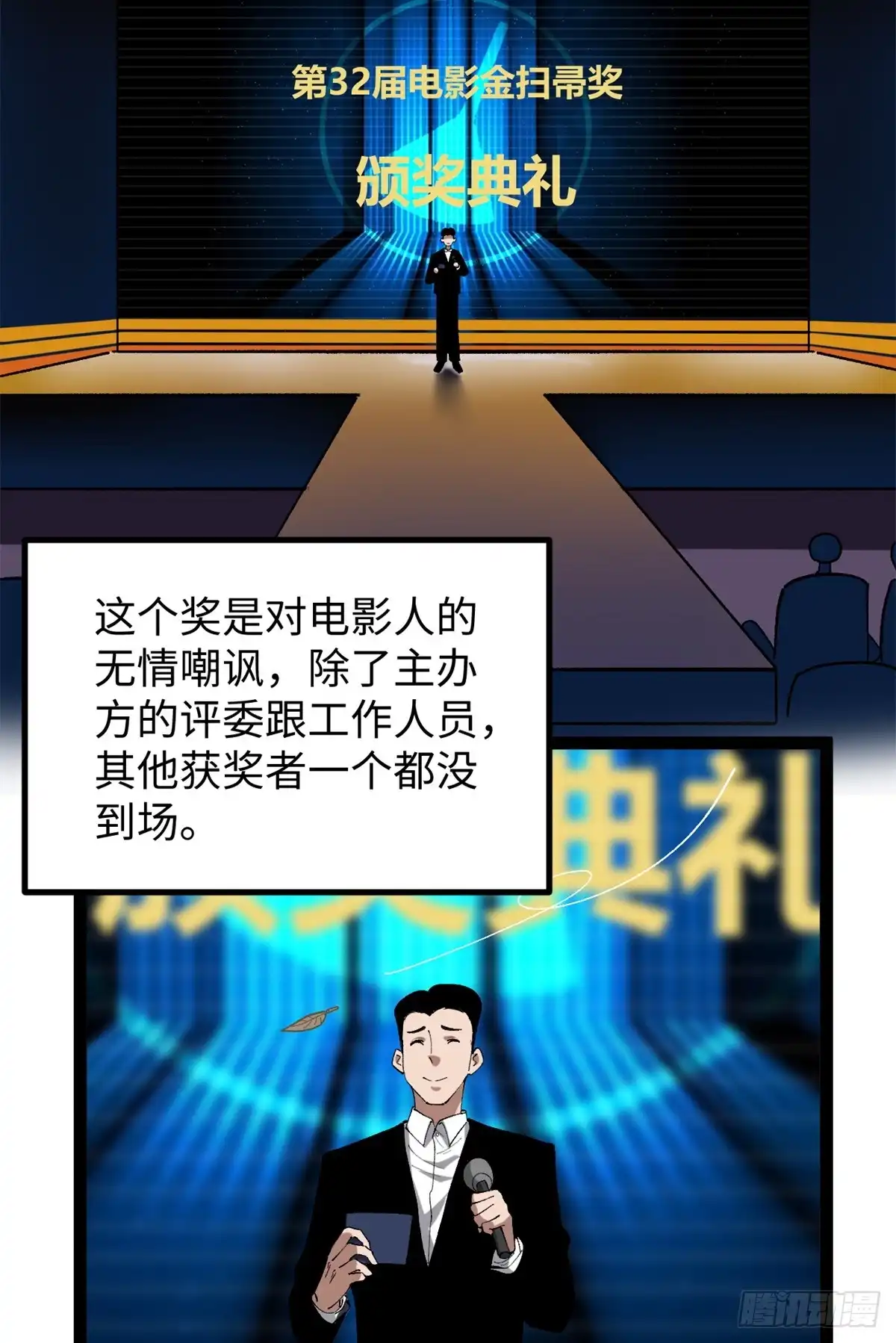 《我只会拍烂片啊》50 烂片奖 第10页