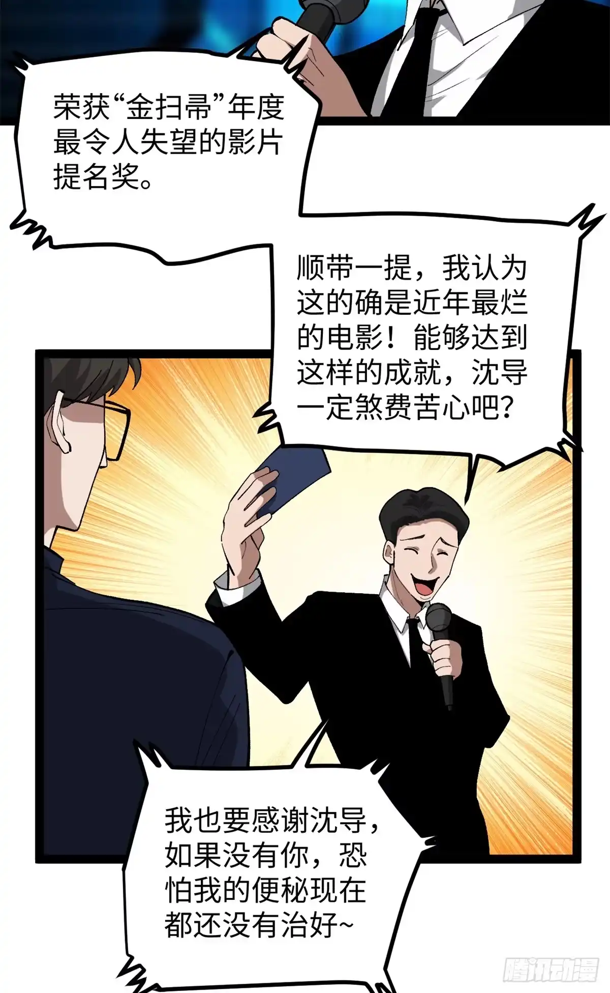 《我只会拍烂片啊》50 烂片奖 第24页