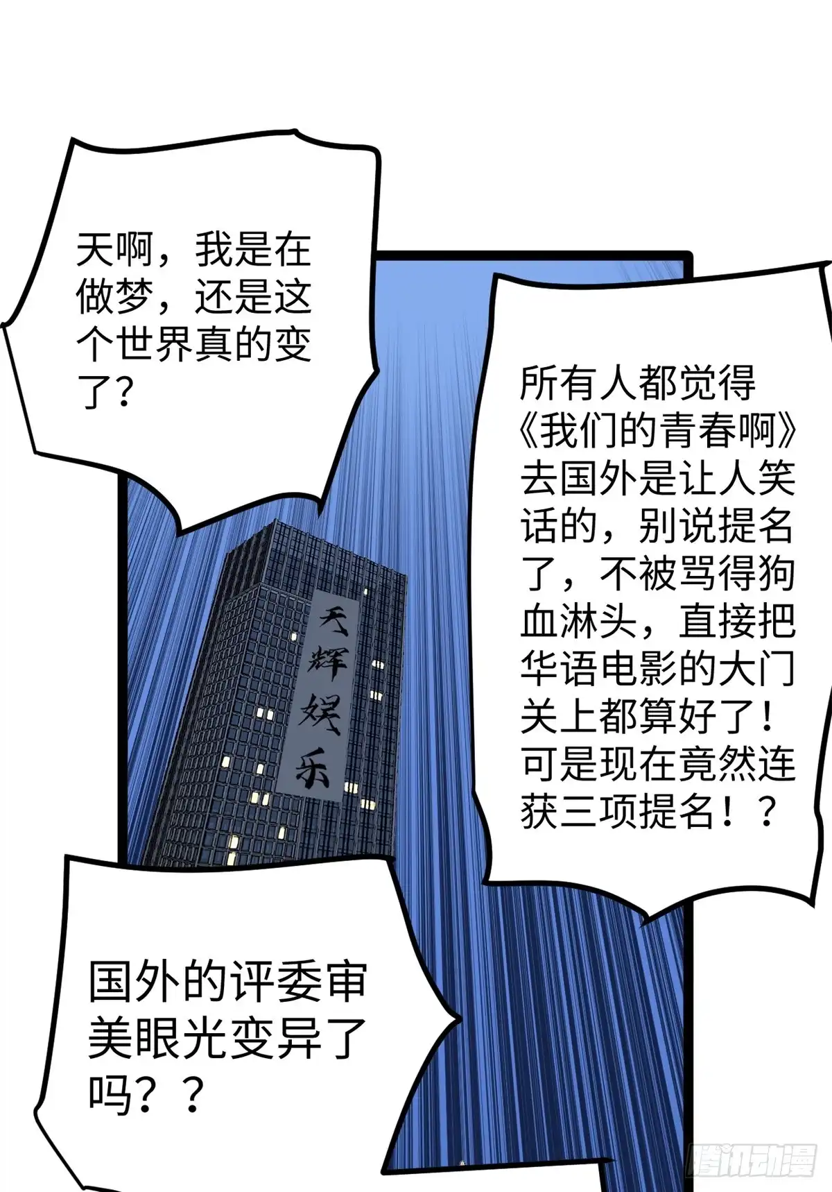《我只会拍烂片啊》50 烂片奖 第44页