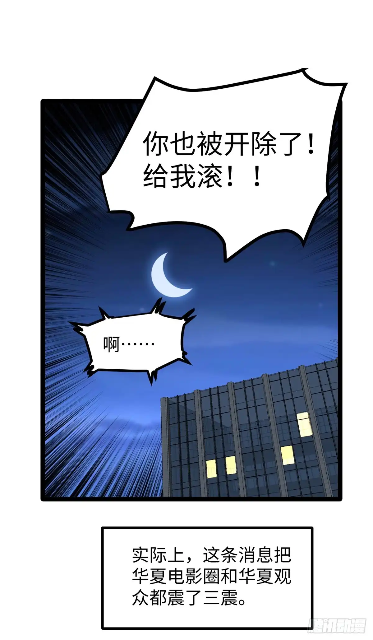 《我只会拍烂片啊》50 烂片奖 第43页